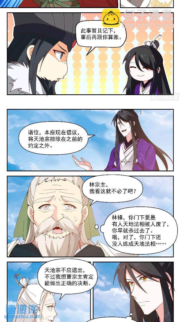 叁佰肆拾壹-无能为力？笑话！-第234话