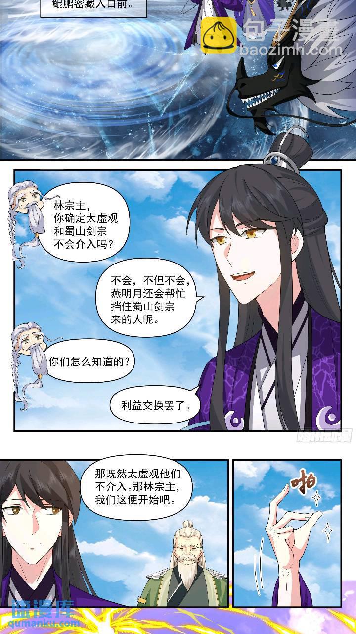 叁佰肆拾壹-无能为力？笑话！-第234话