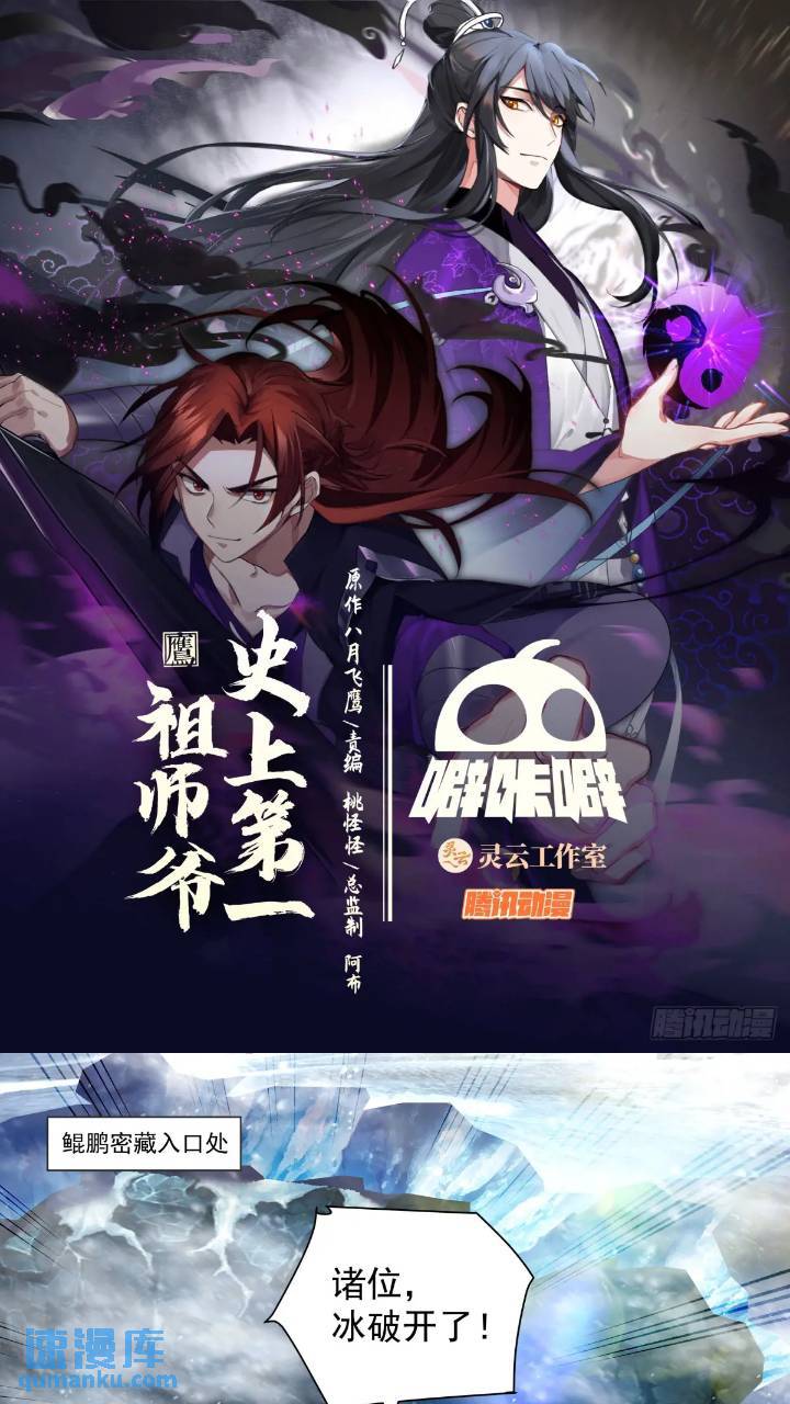 叁佰肆拾贰-鲲之大-第240话