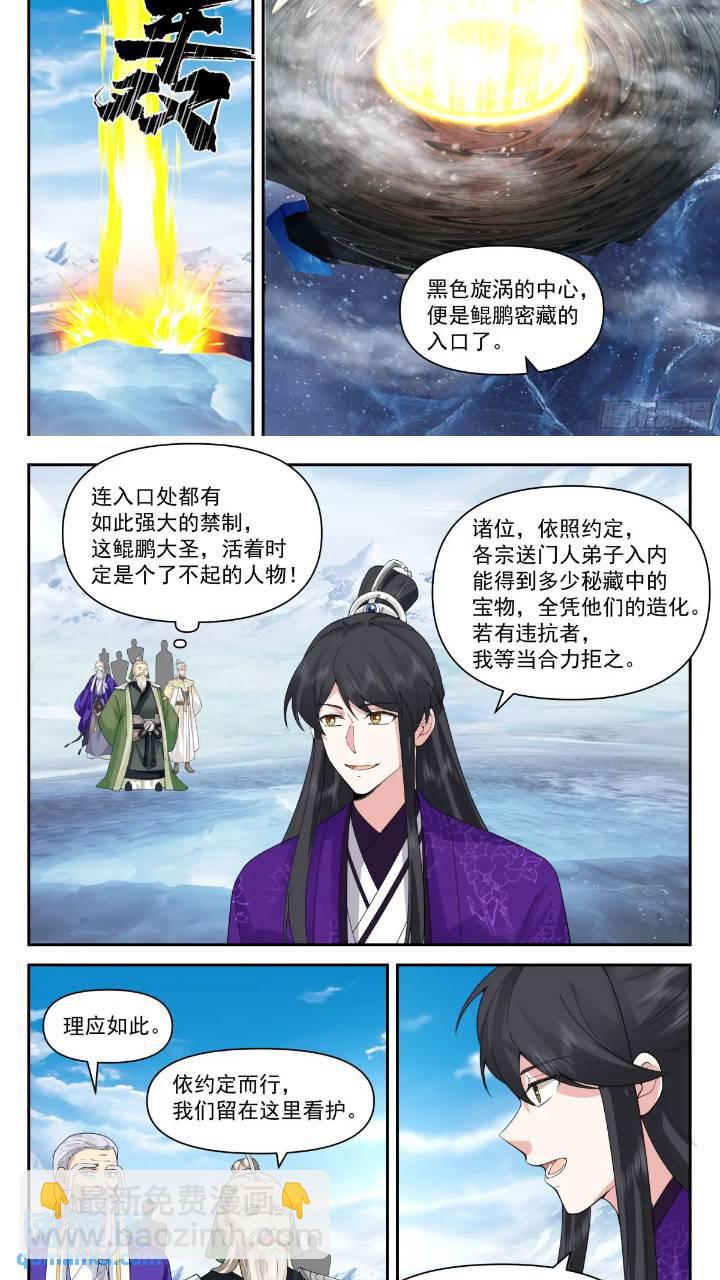 叁佰肆拾贰-鲲之大-第240话