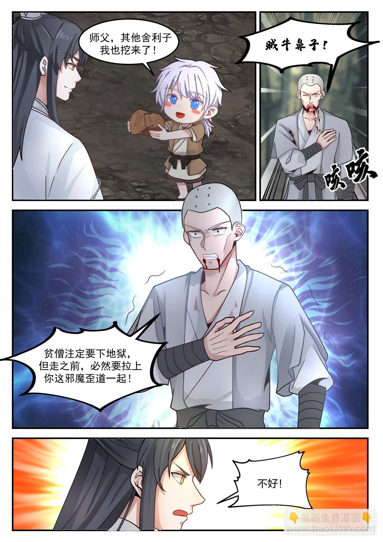 叁拾伍-趁他病要他命-第36话