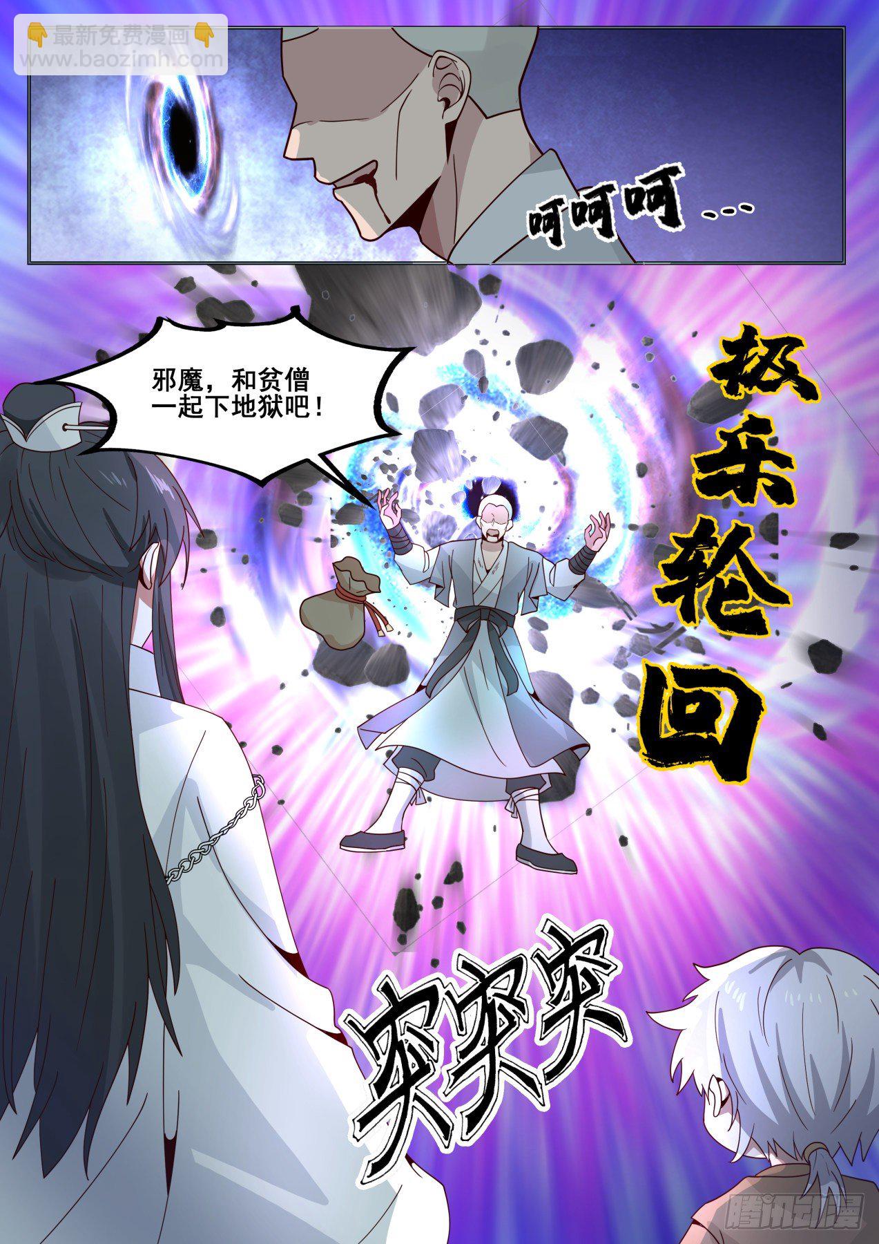 叁拾伍-趁他病要他命-第36话