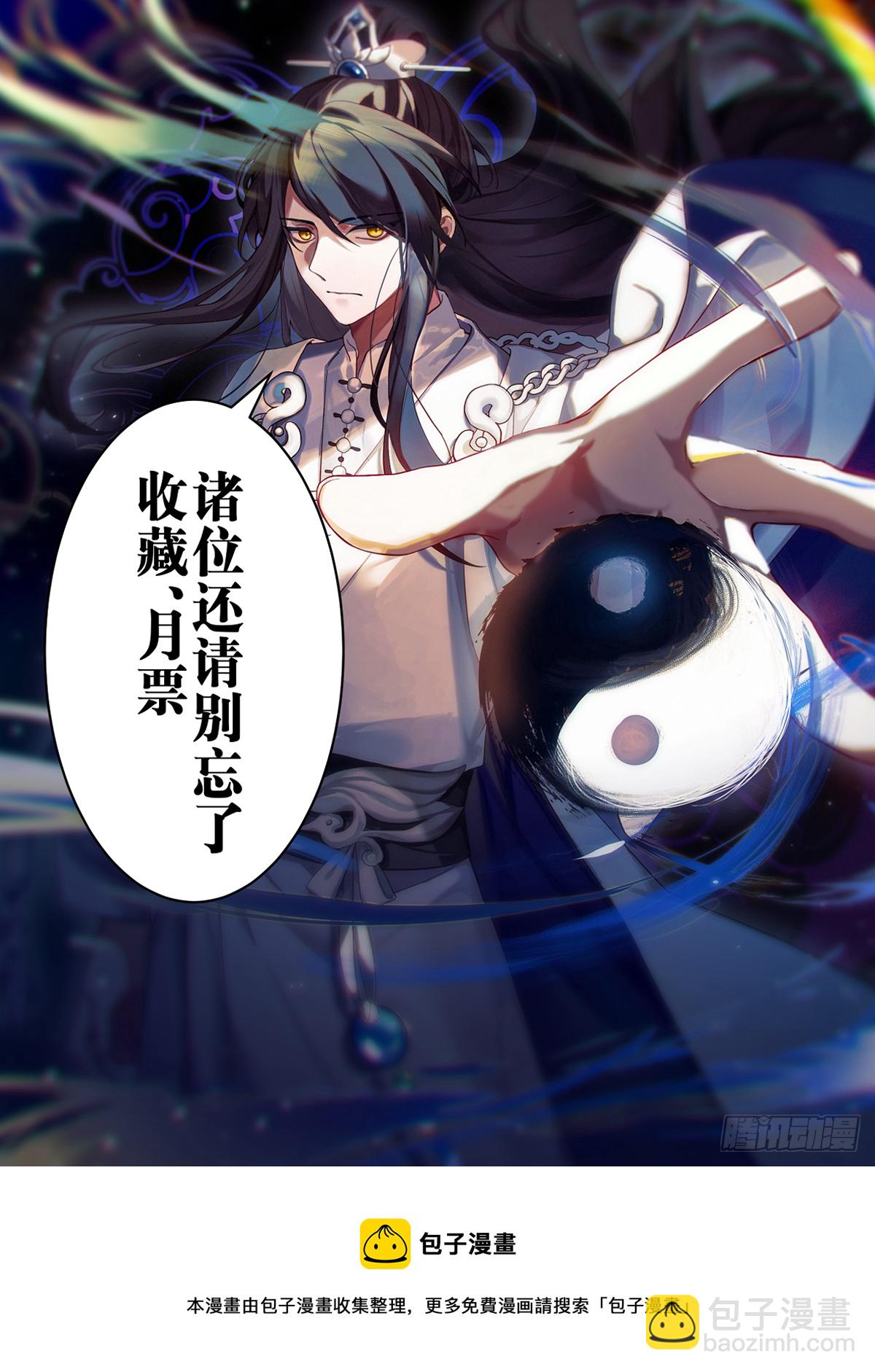 叁拾伍-趁他病要他命-第36话