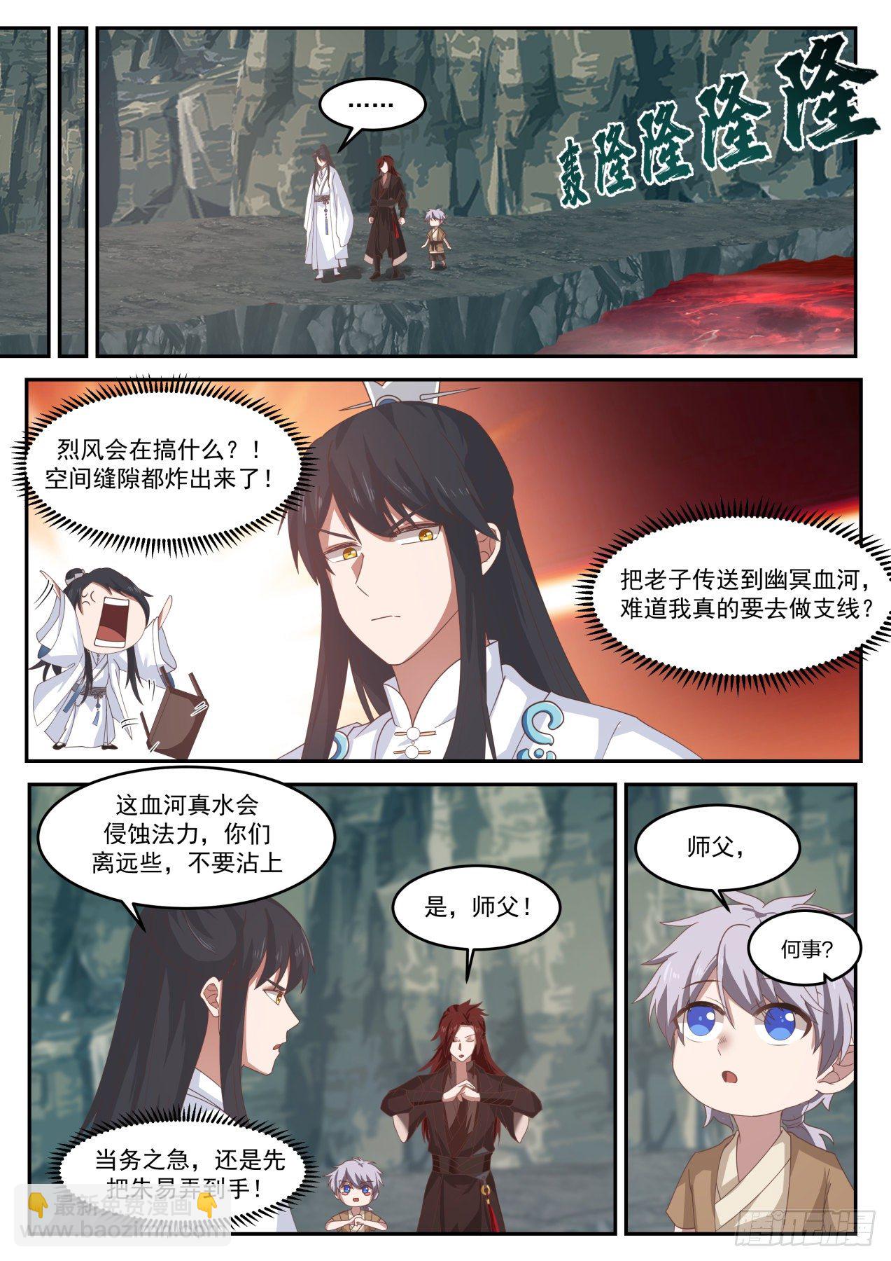 叁拾伍-趁他病要他命-第36话