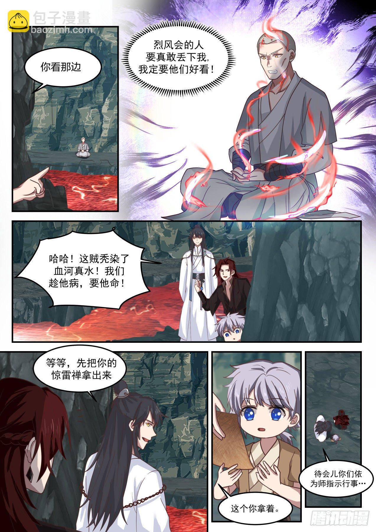叁拾伍-趁他病要他命-第36话