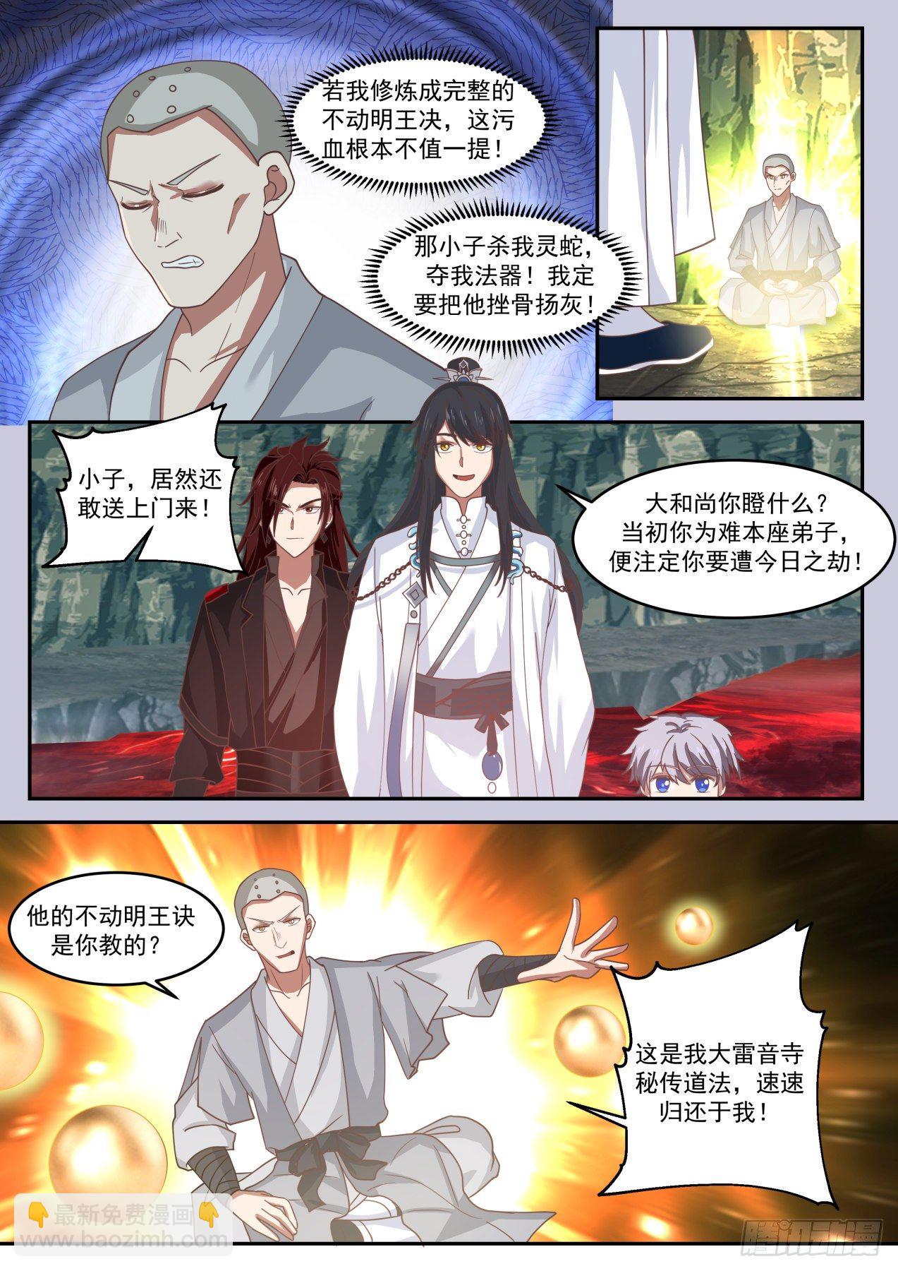 叁拾伍-趁他病要他命-第36话