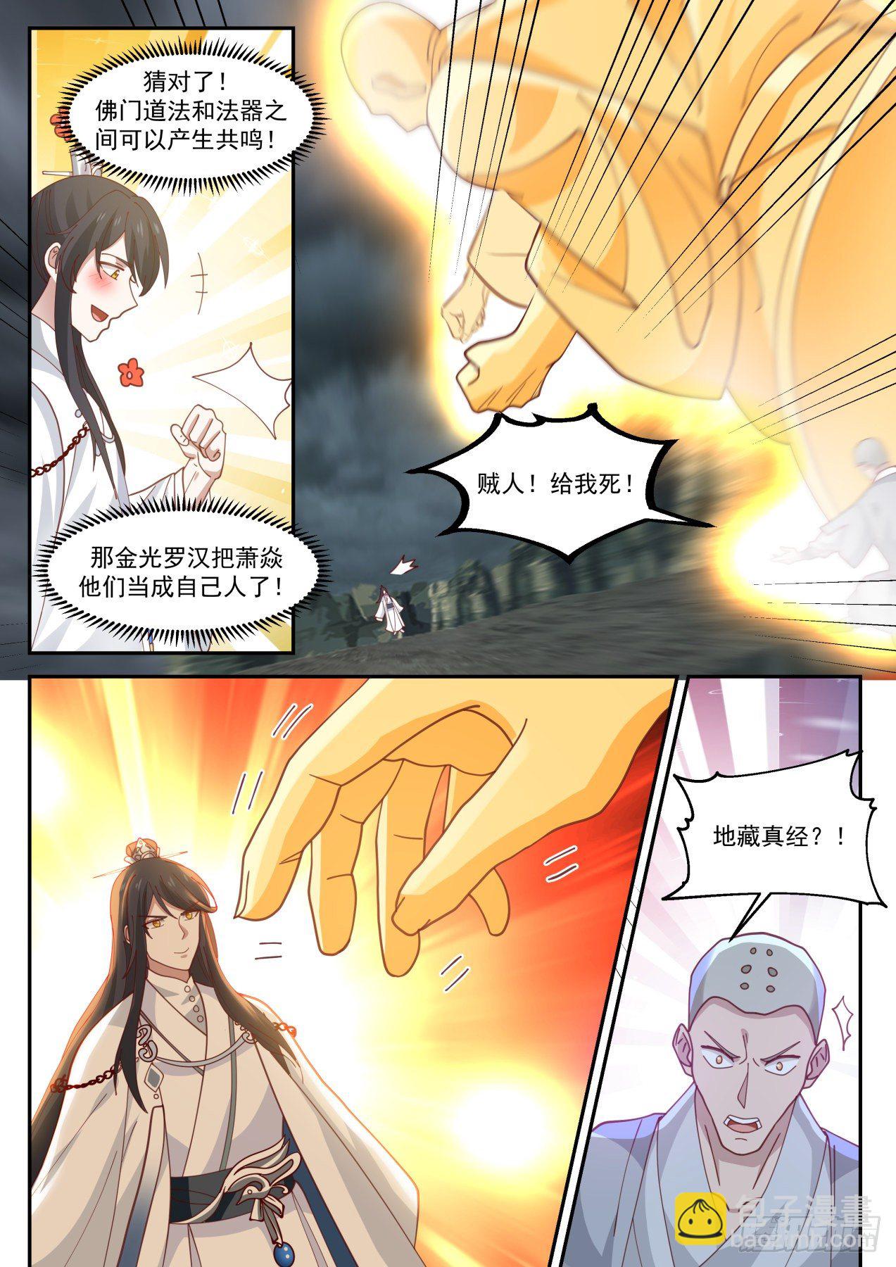 叁拾伍-趁他病要他命-第36话