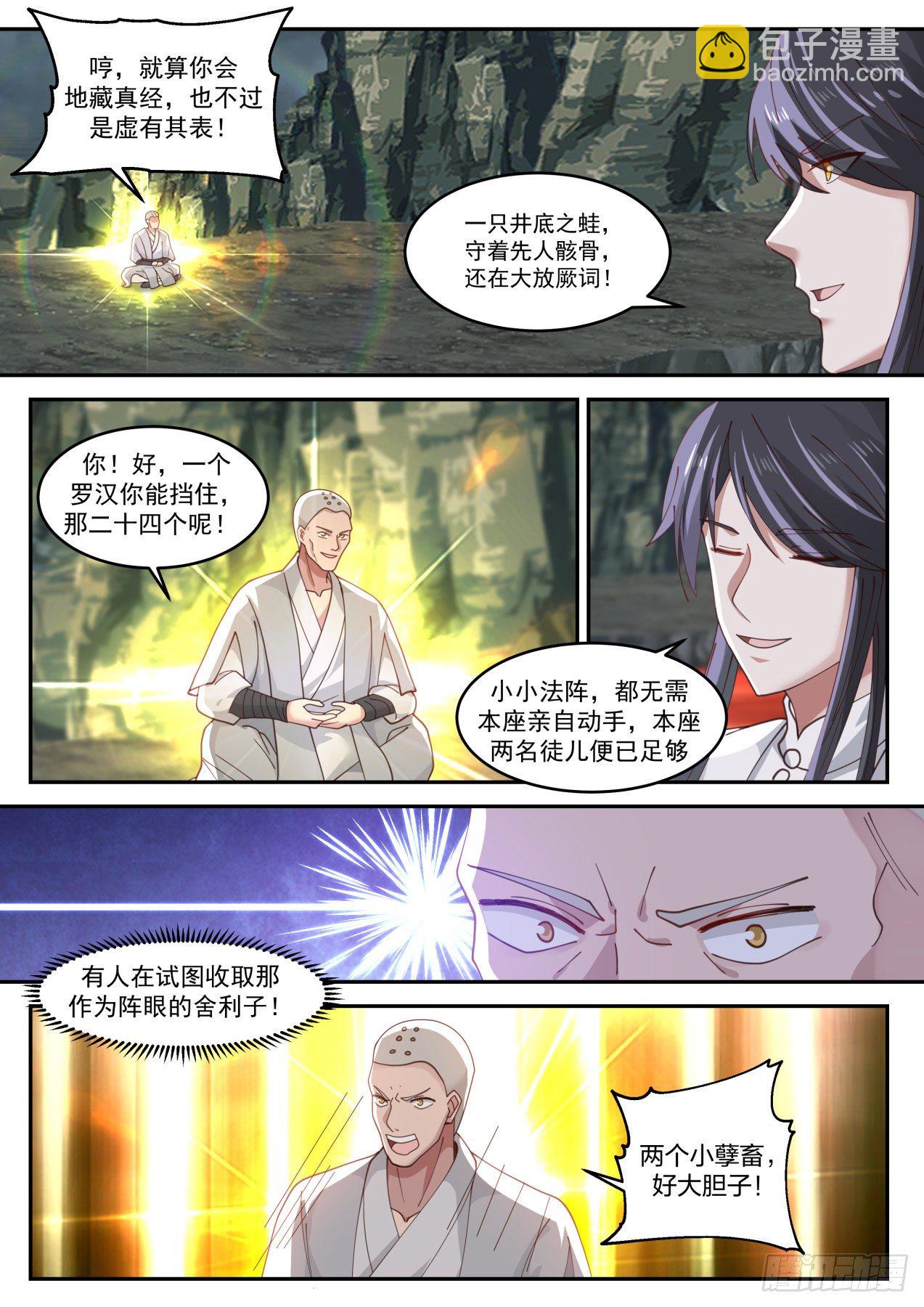 叁拾伍-趁他病要他命-第36话