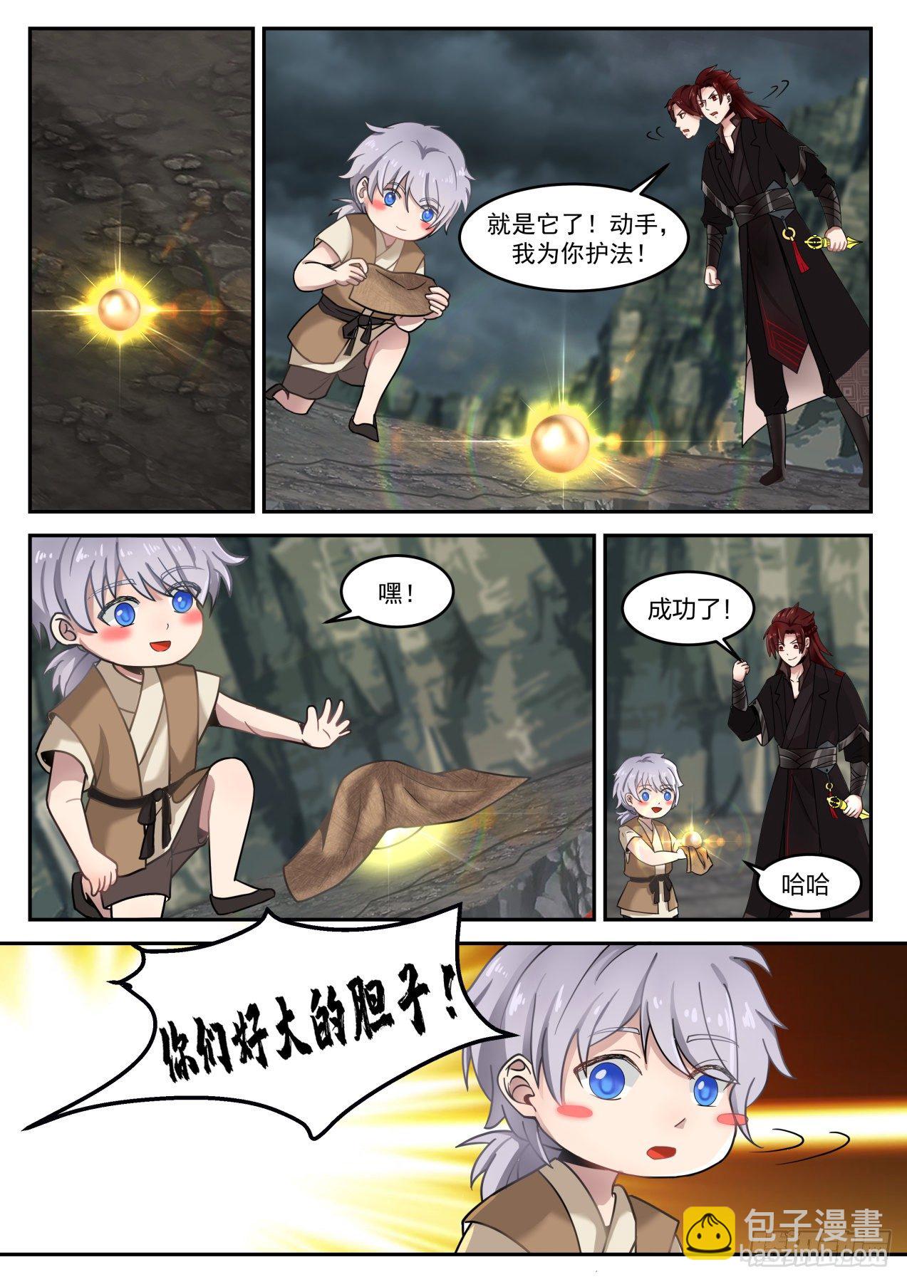 叁拾伍-趁他病要他命-第36话