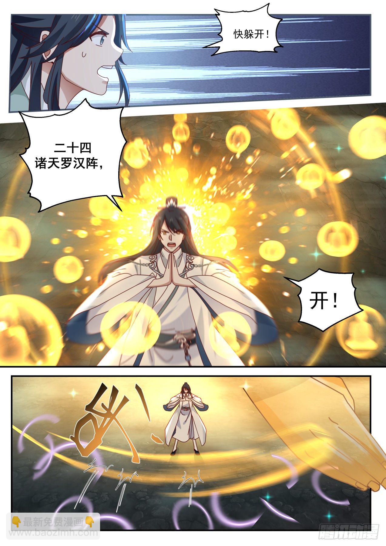 叁拾柒-你也不过如此-第38话
