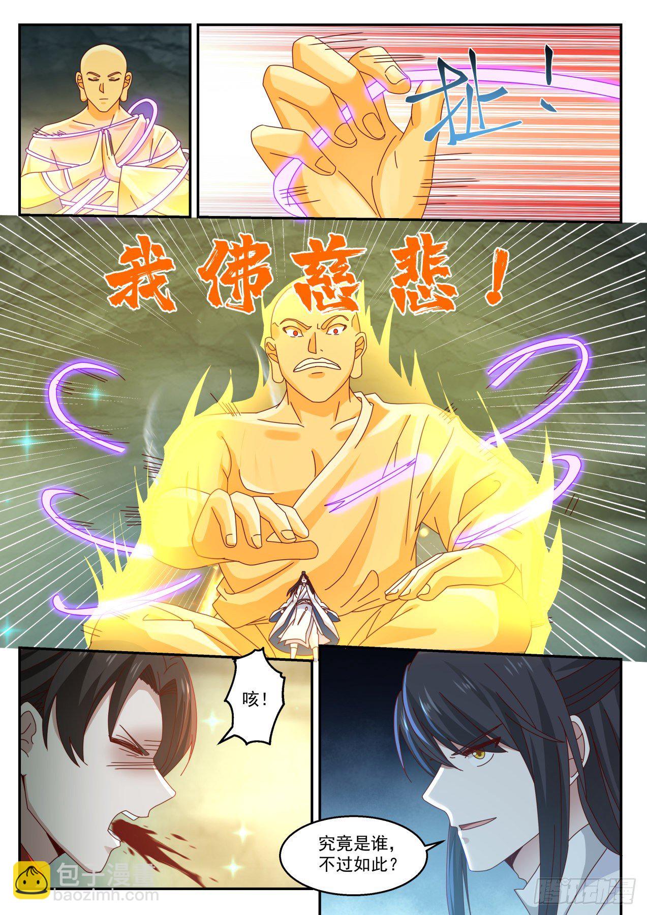 叁拾柒-你也不过如此-第38话