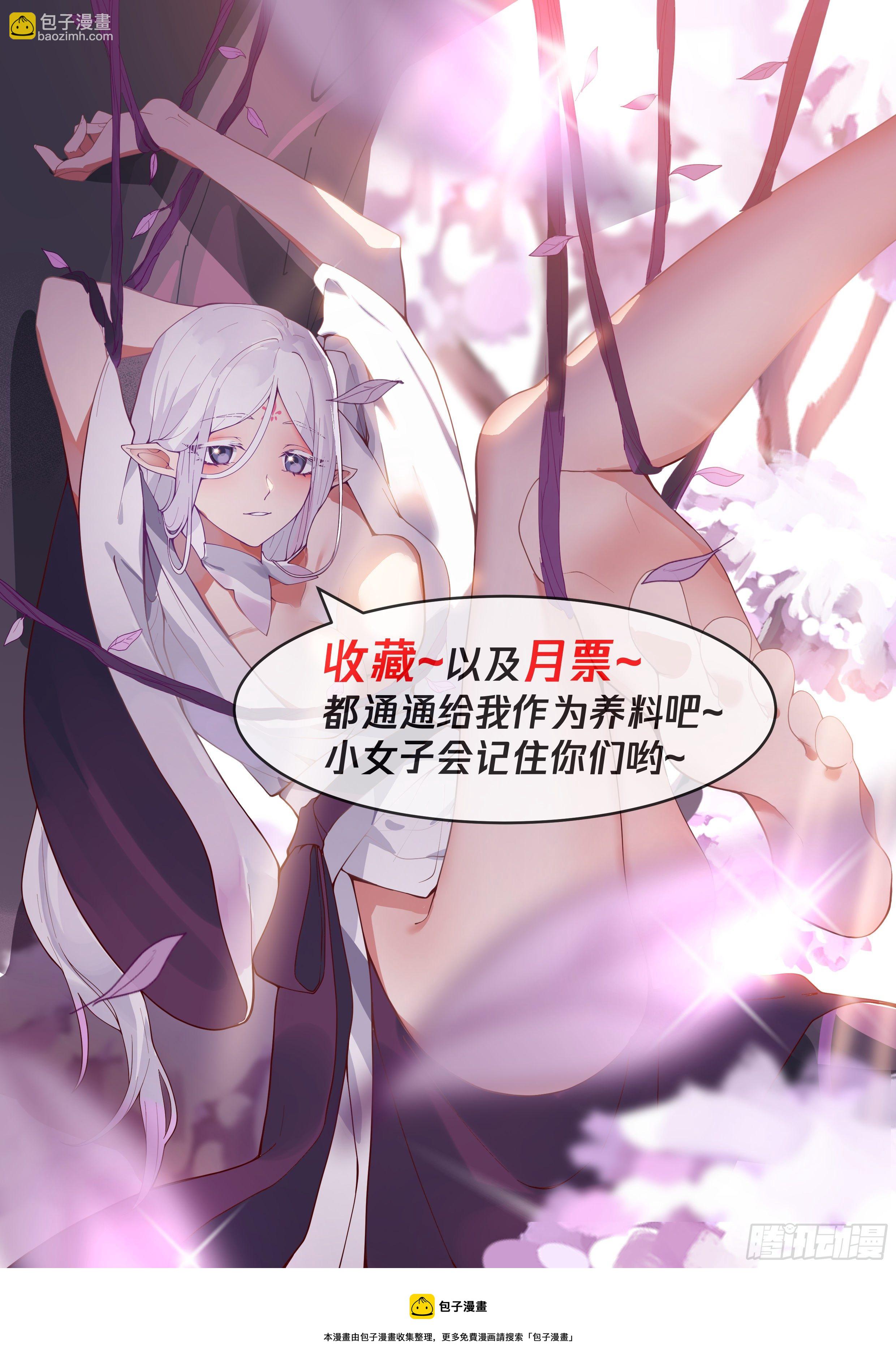 叁拾柒-你也不过如此-第38话