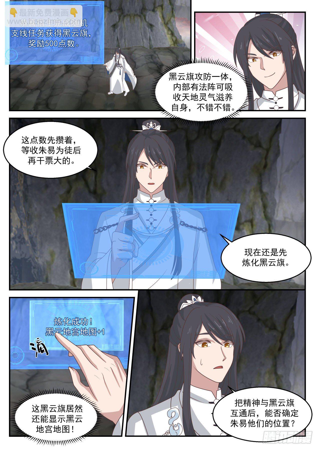 叁拾柒-你也不过如此-第38话