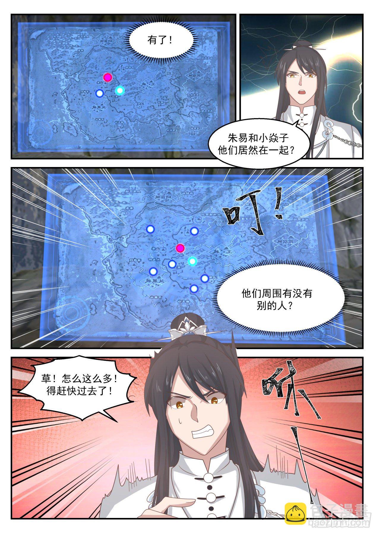 叁拾柒-你也不过如此-第38话
