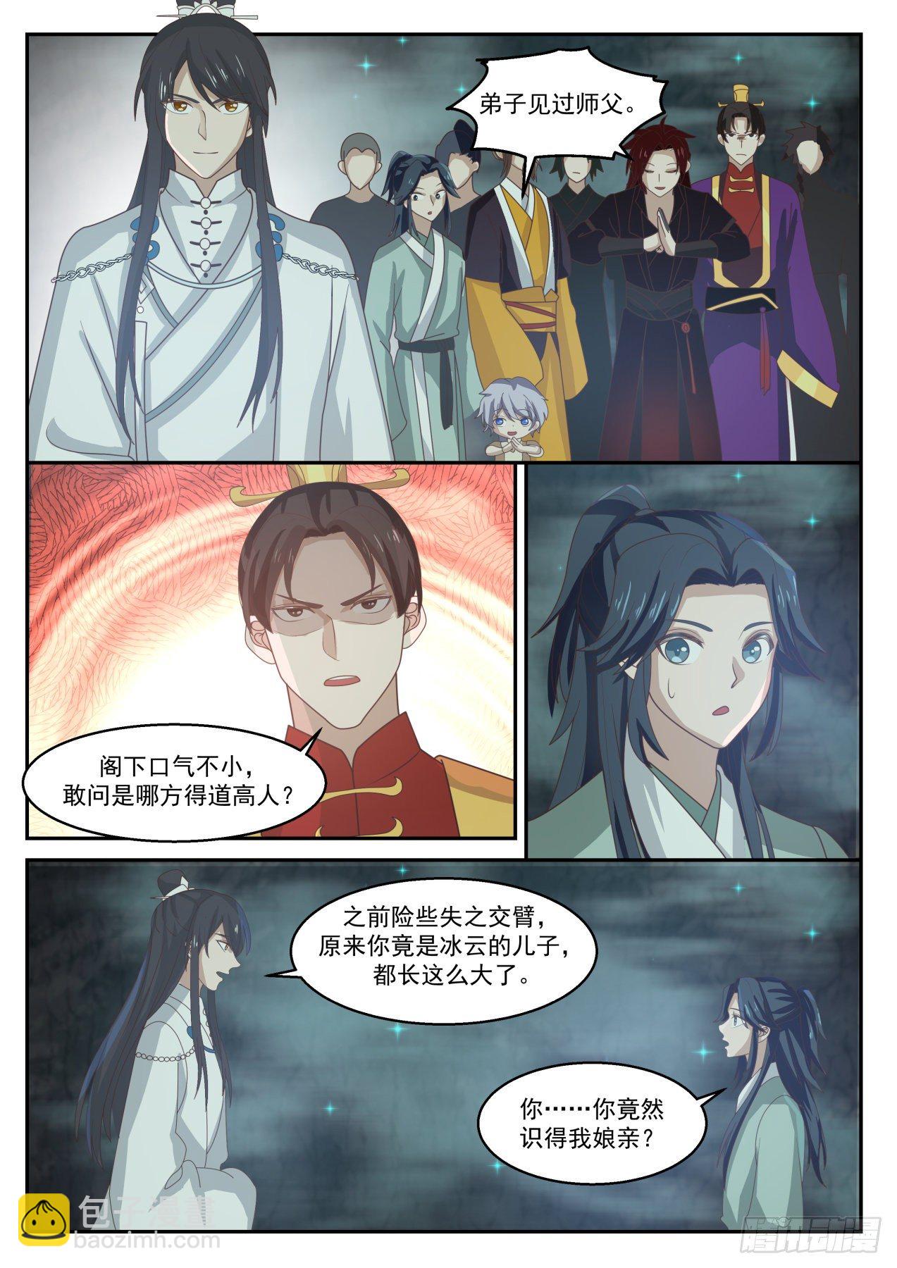叁拾柒-你也不过如此-第38话