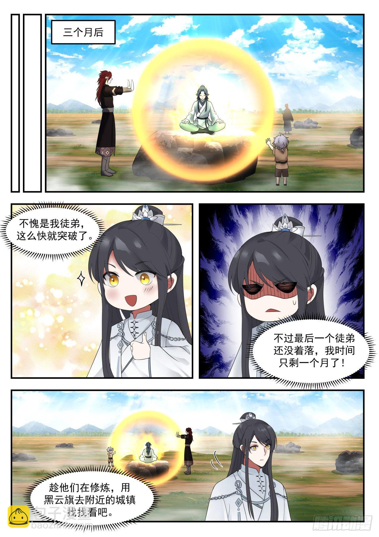 叁拾玖-又想套路我-第40话