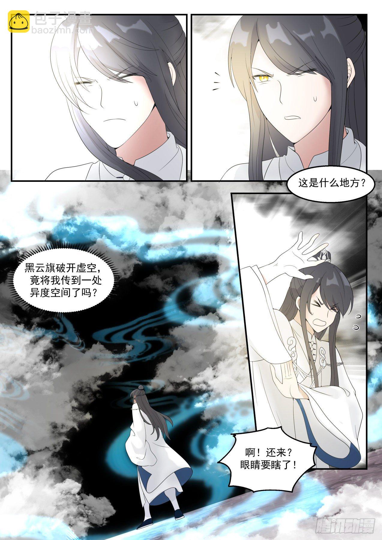 叁拾玖-又想套路我-第40话