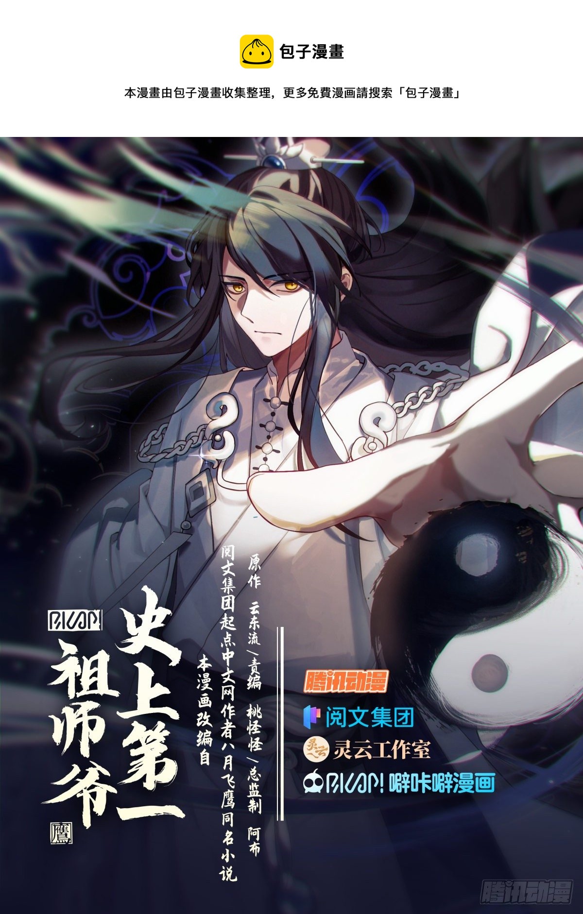 肆拾叁-还真有老爷爷-第44话