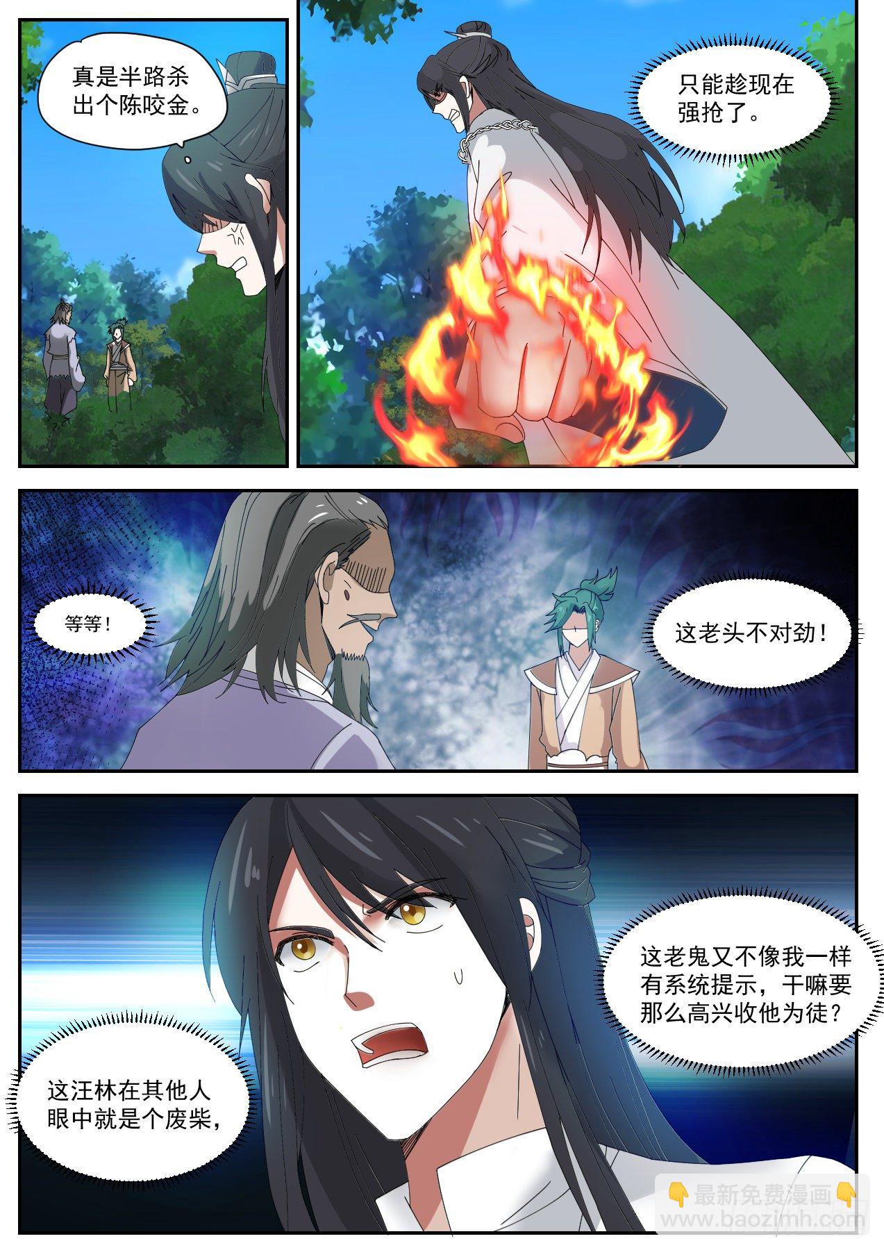 肆拾叁-还真有老爷爷-第44话