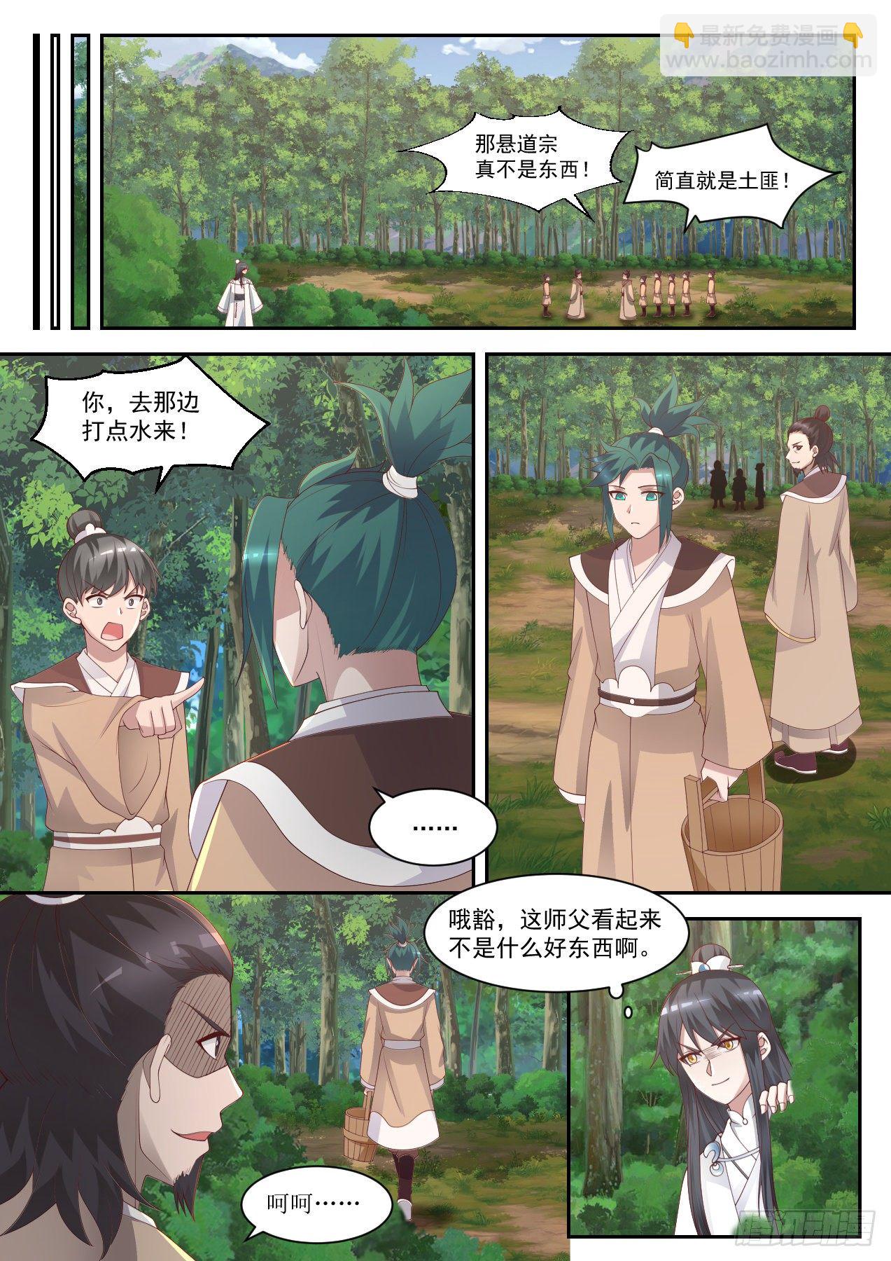 肆拾叁-还真有老爷爷-第44话