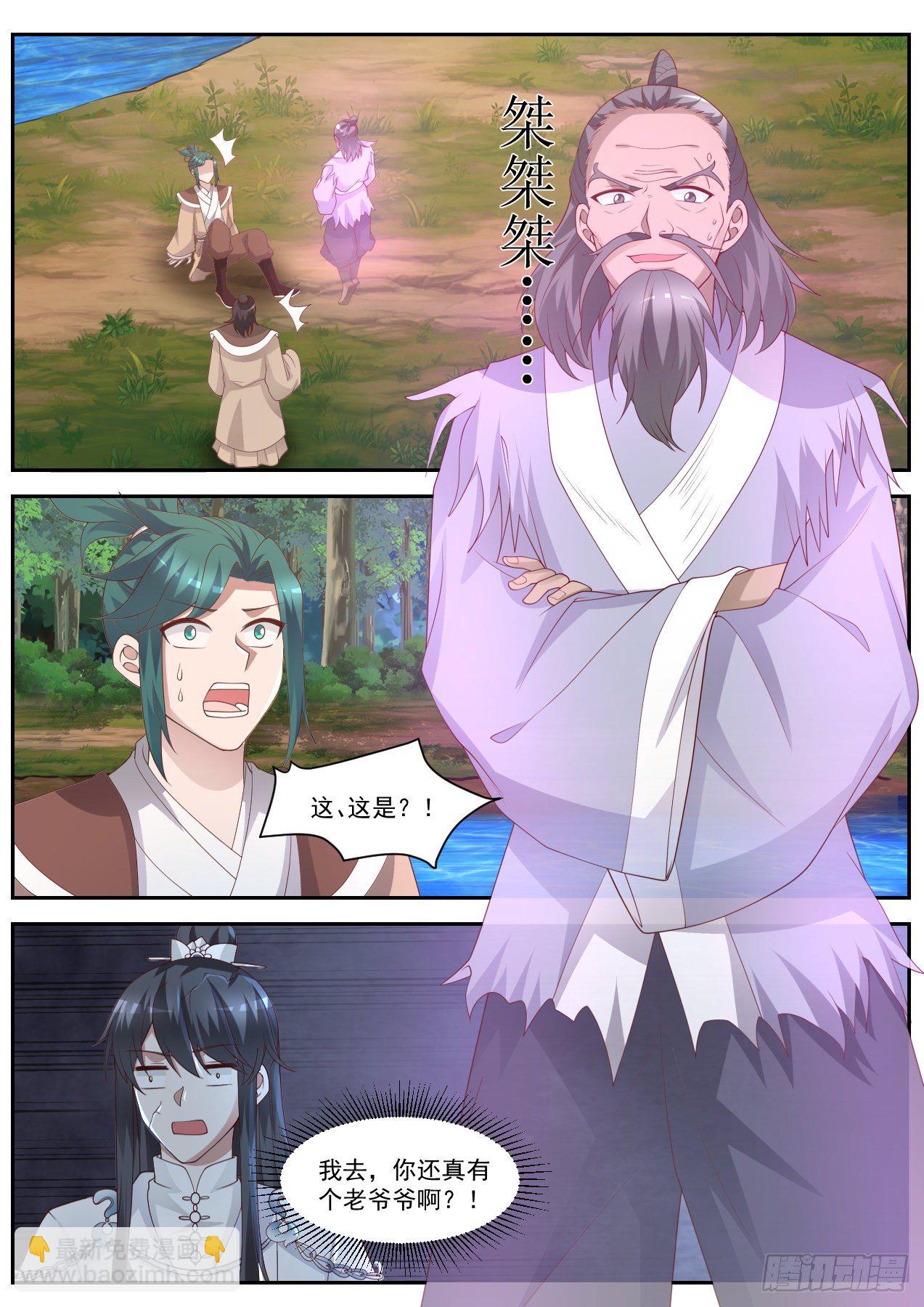 肆拾叁-还真有老爷爷-第44话