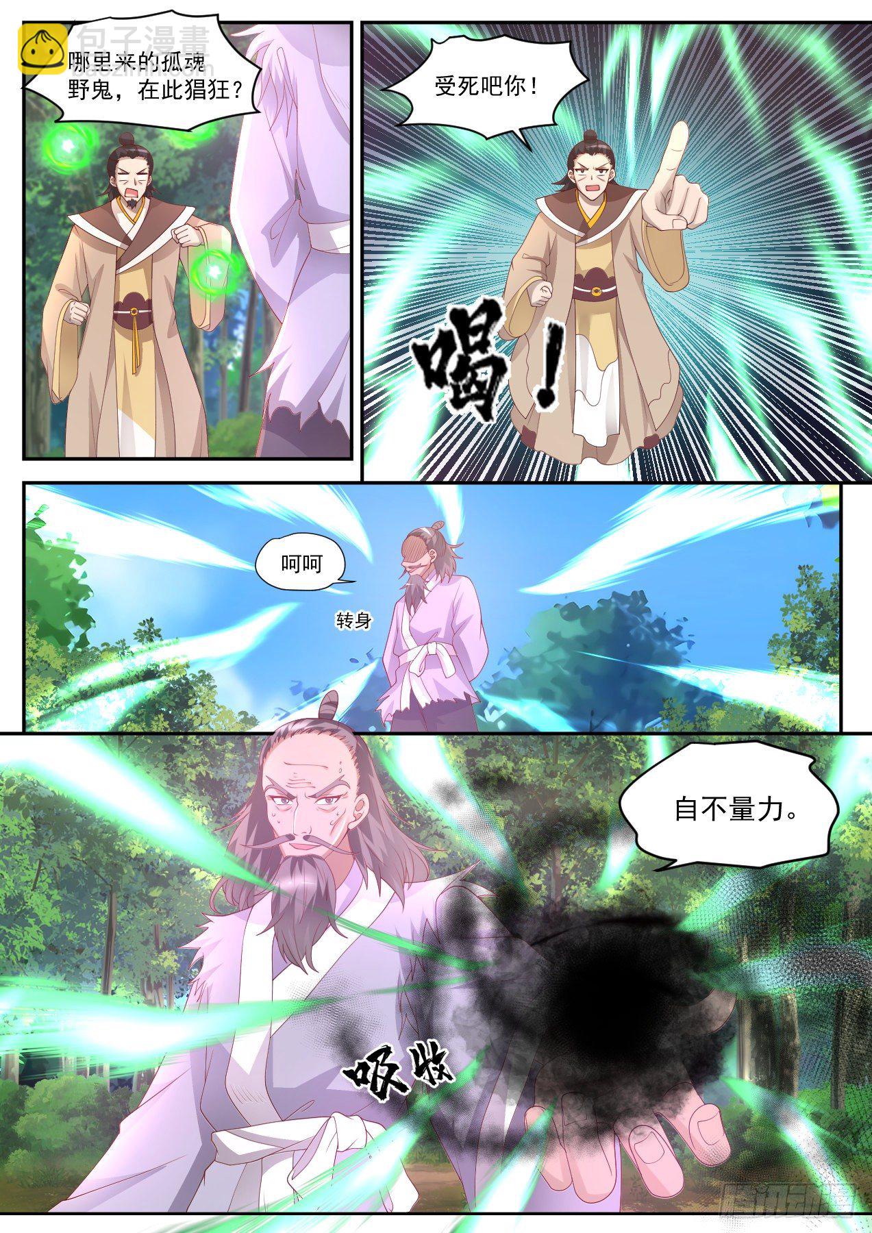 肆拾叁-还真有老爷爷-第44话