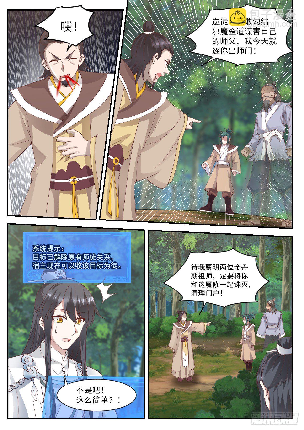 肆拾叁-还真有老爷爷-第44话