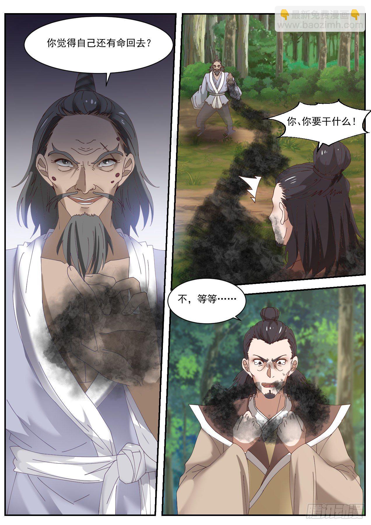 肆拾叁-还真有老爷爷-第44话