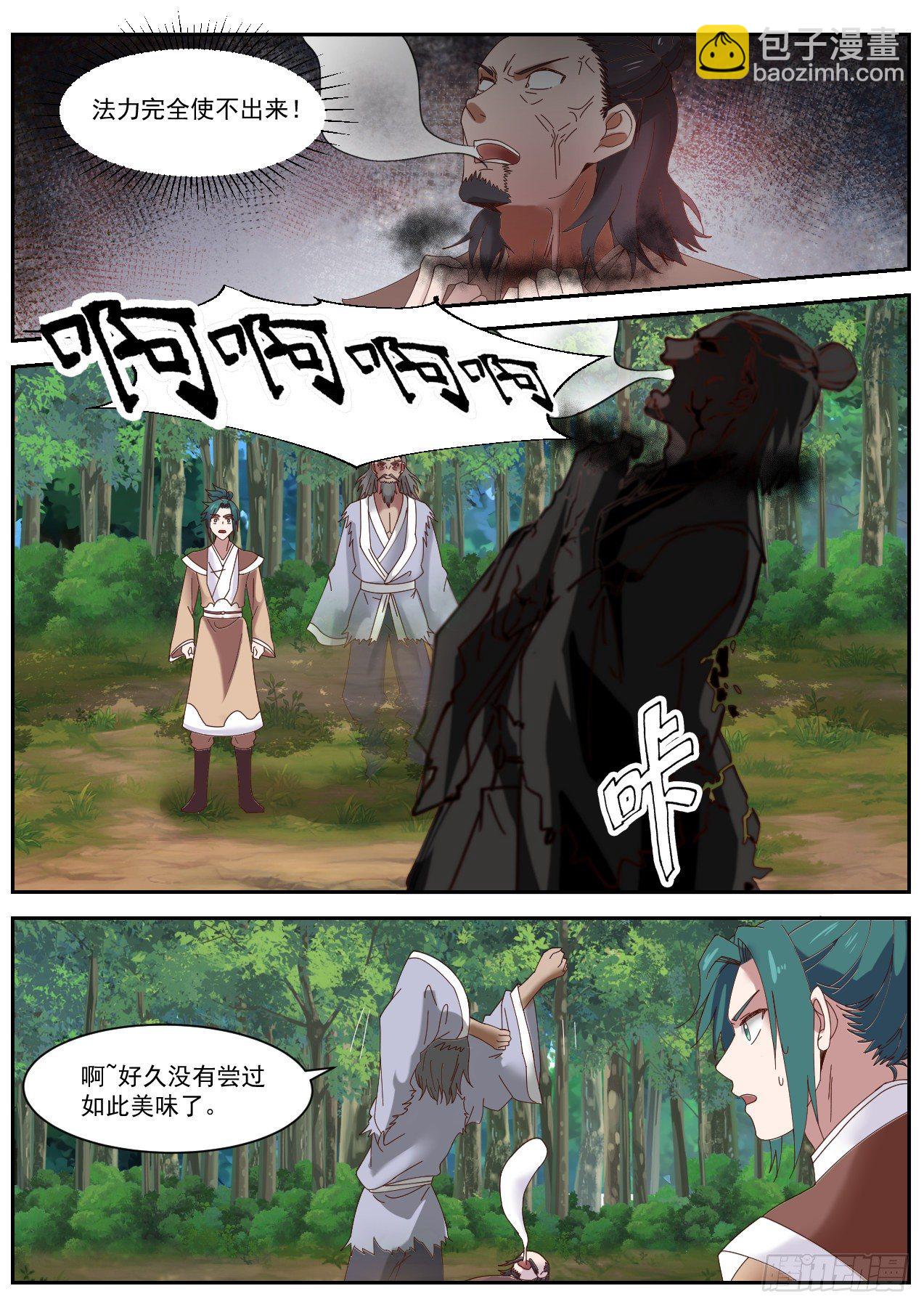 肆拾叁-还真有老爷爷-第44话