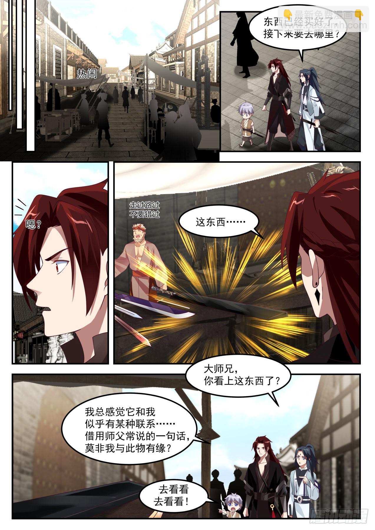 肆拾伍-是福还是祸？-第46话