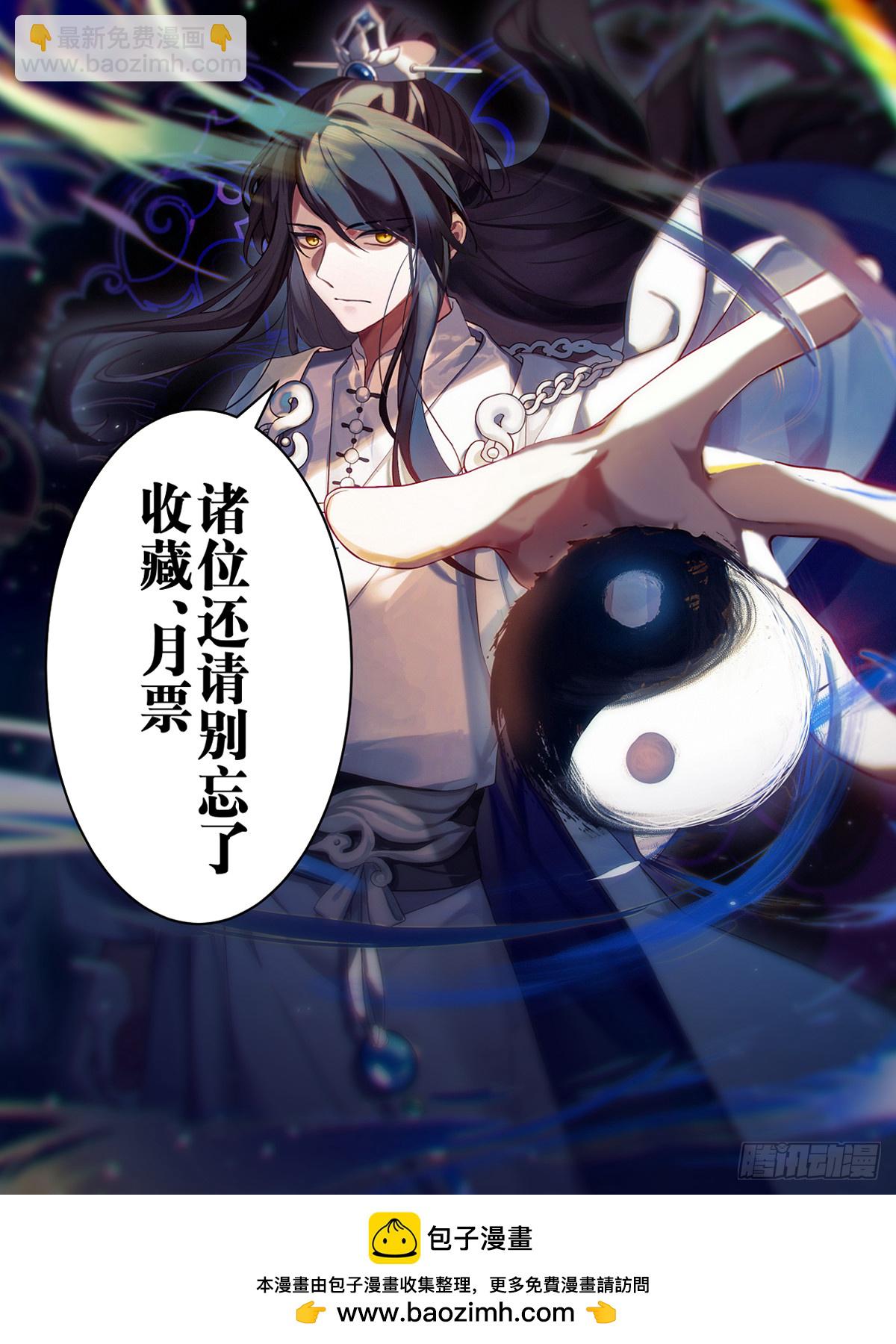 肆拾伍-是福还是祸？-第46话