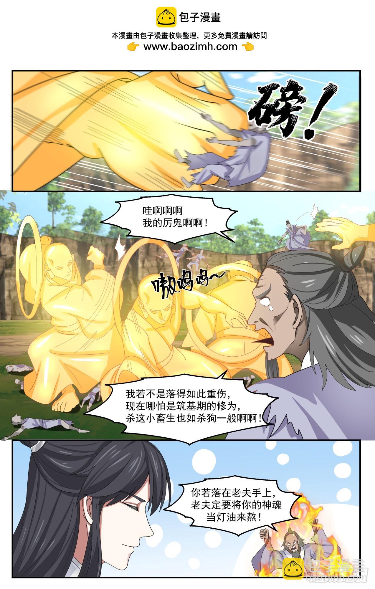 肆拾伍-是福还是祸？-第46话