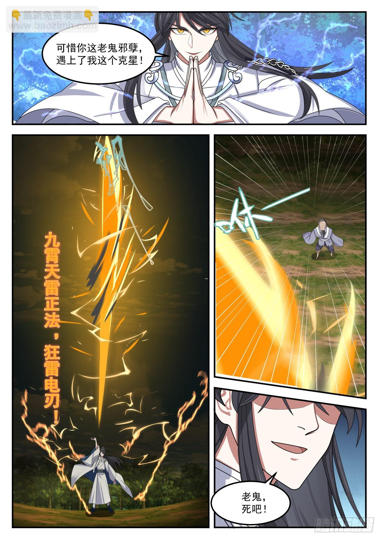 肆拾伍-是福还是祸？-第46话