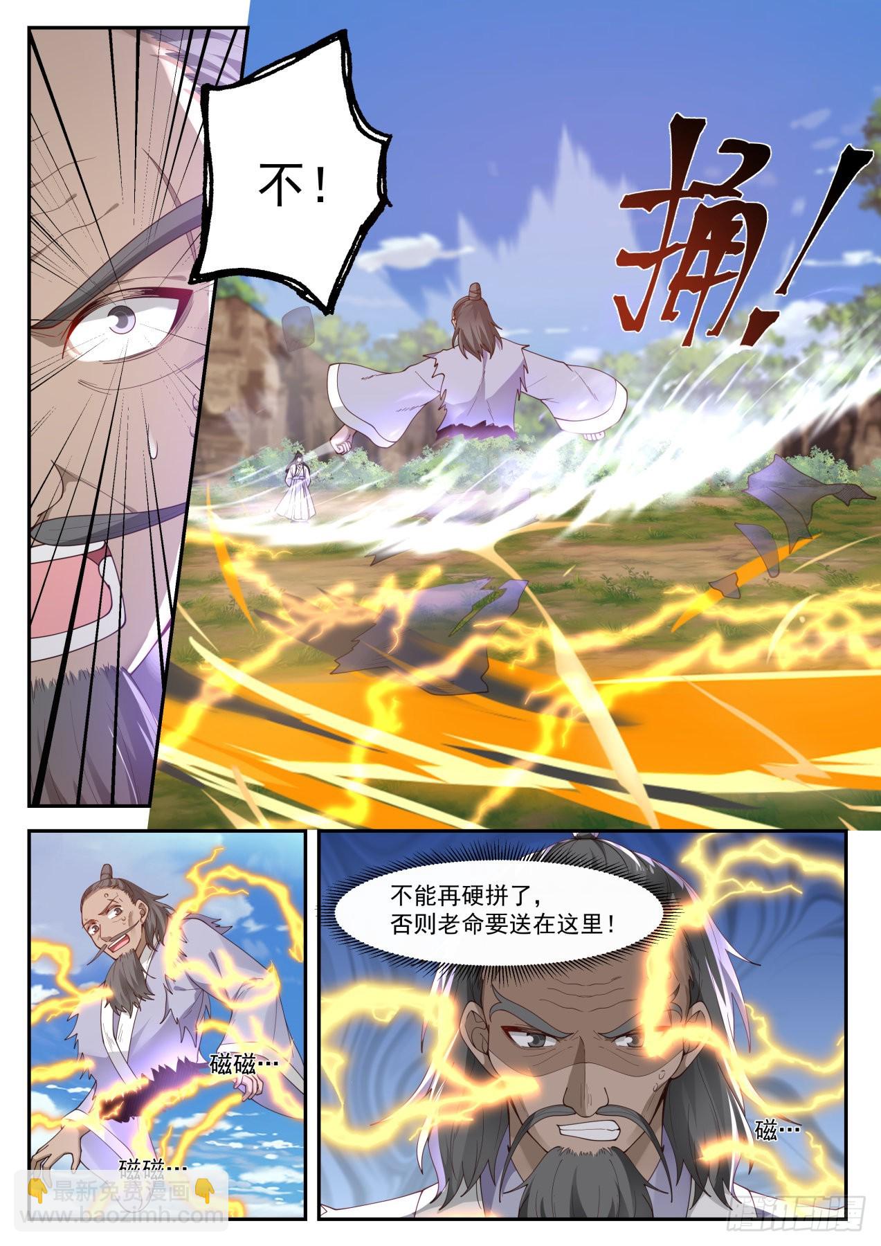 肆拾伍-是福还是祸？-第46话