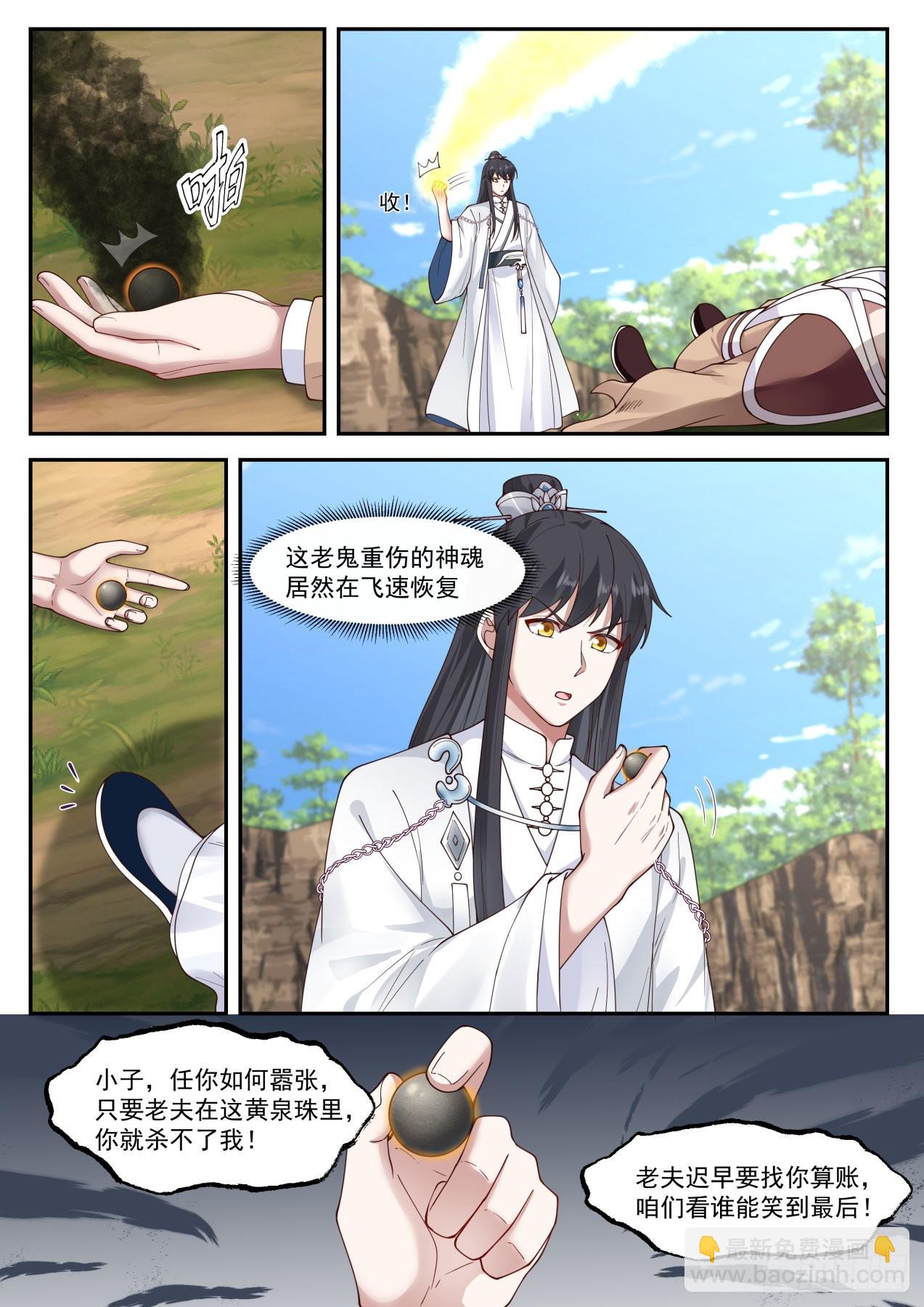 肆拾伍-是福还是祸？-第46话