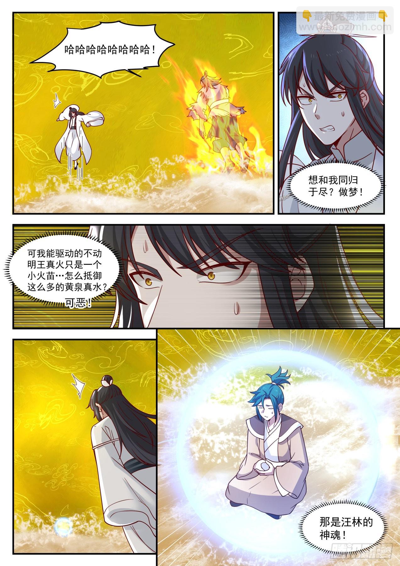 肆拾柒-老鬼你死定了-第48话