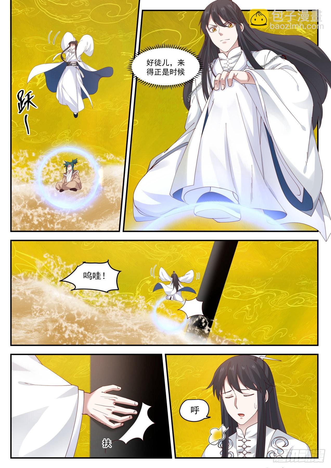 肆拾柒-老鬼你死定了-第48话