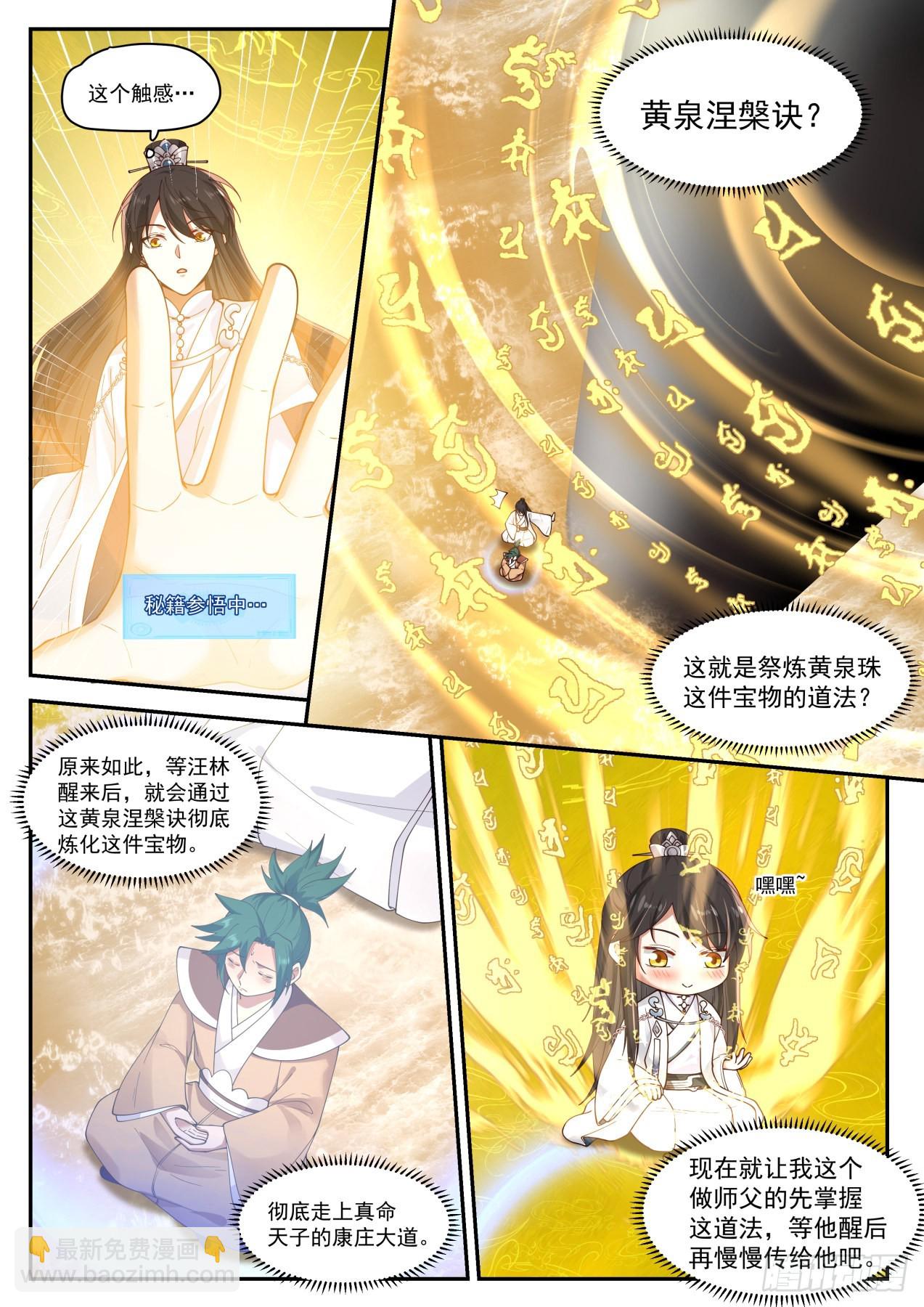 肆拾柒-老鬼你死定了-第48话