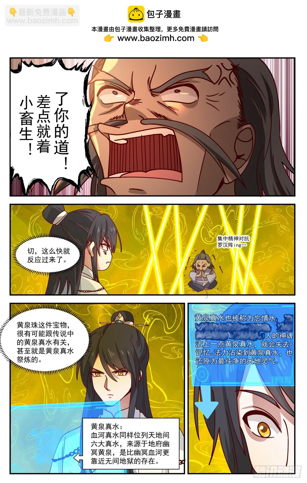 肆拾柒-老鬼你死定了-第48话