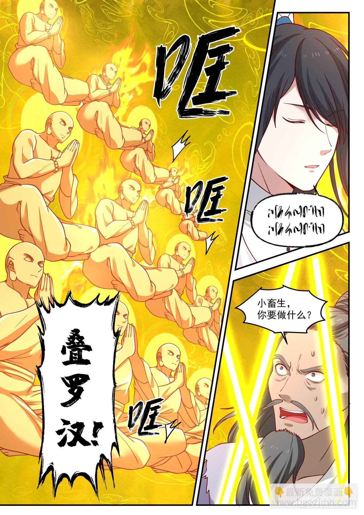 肆拾柒-老鬼你死定了-第48话