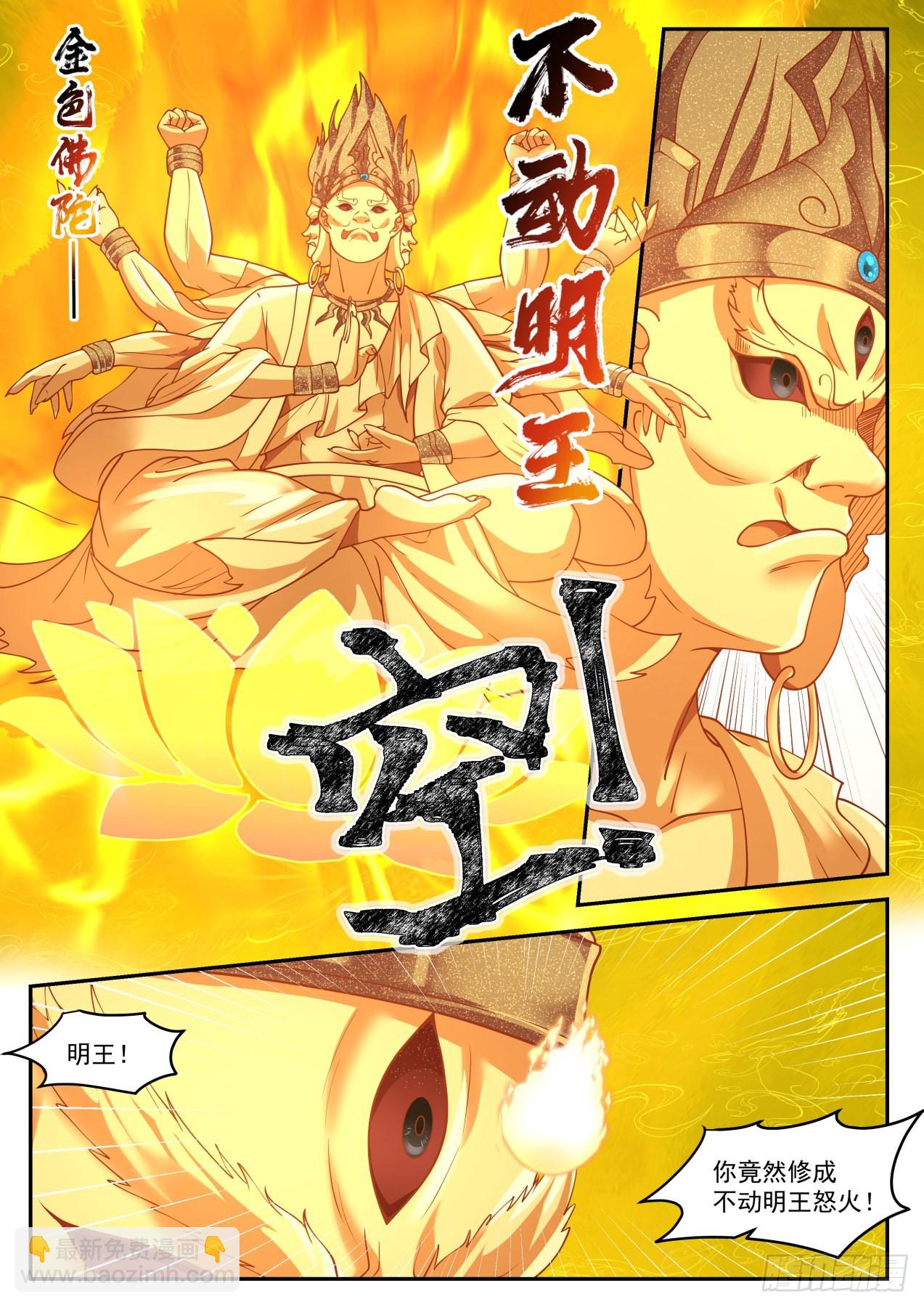 肆拾柒-老鬼你死定了-第48话