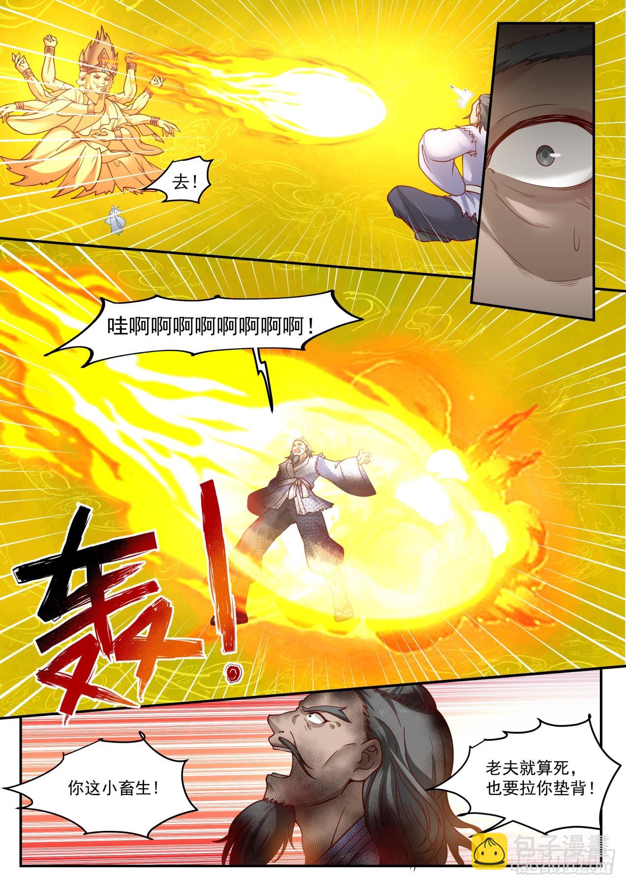 肆拾柒-老鬼你死定了-第48话