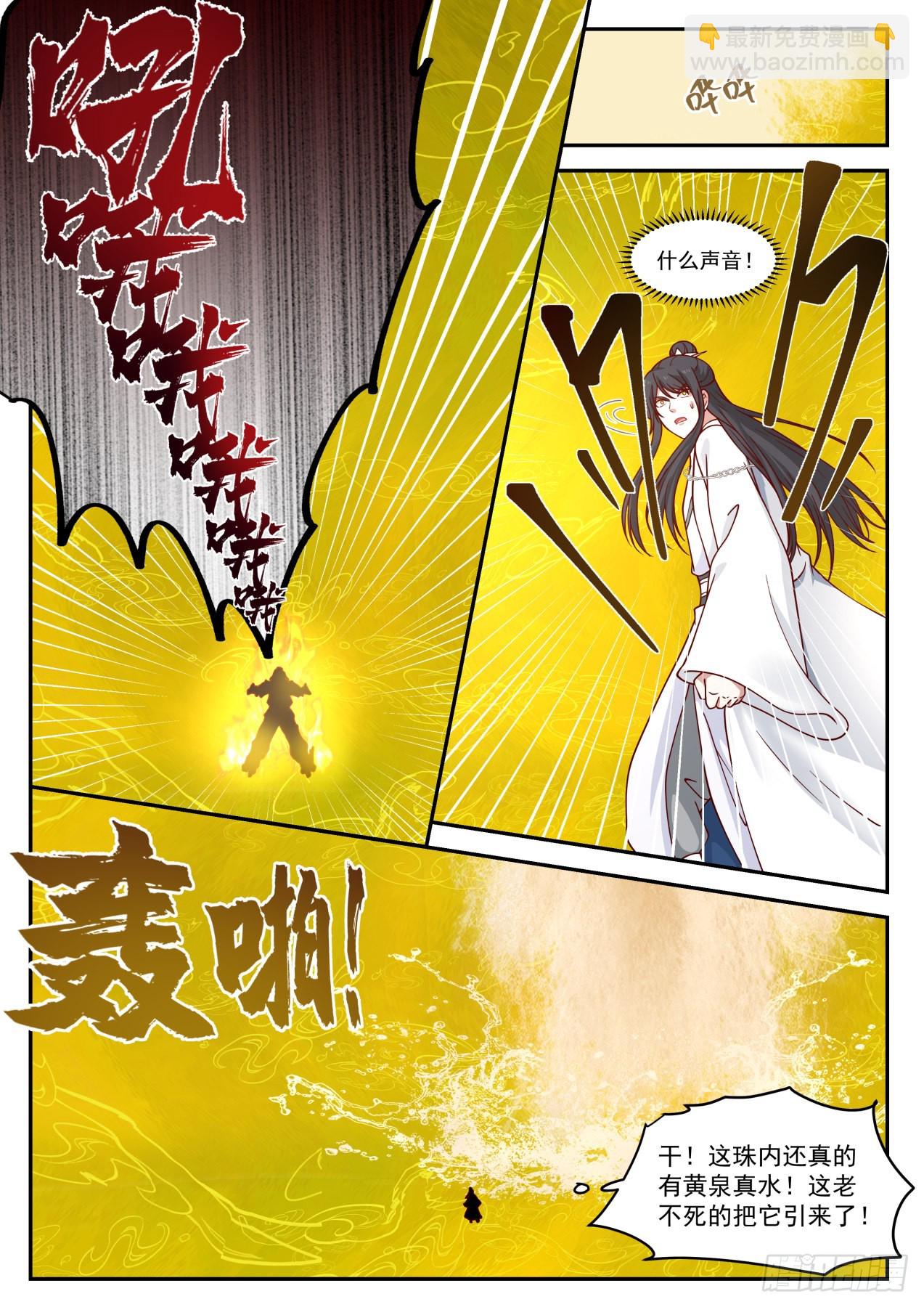 肆拾柒-老鬼你死定了-第48话