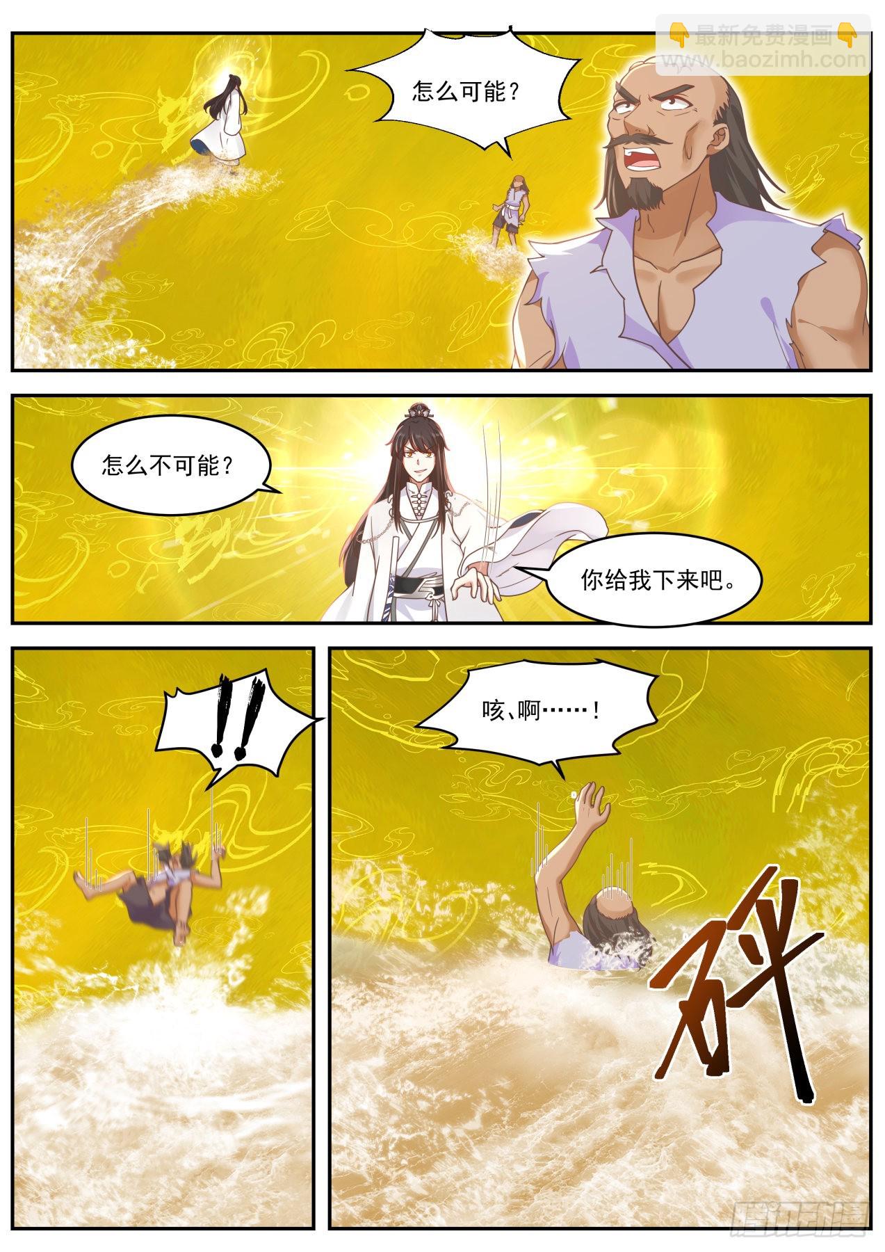 肆拾玖-没想到吧-第50话