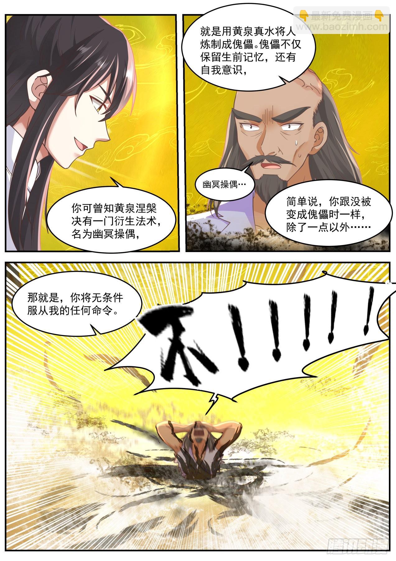 肆拾玖-没想到吧-第50话