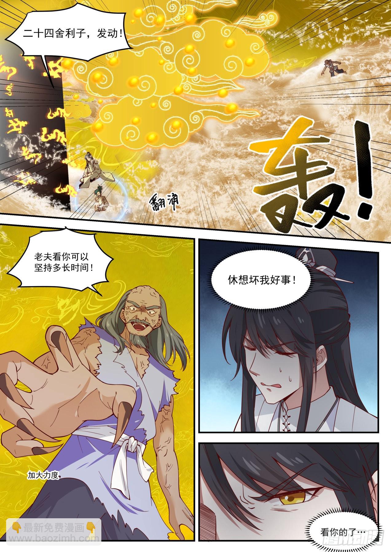 肆拾玖-没想到吧-第50话