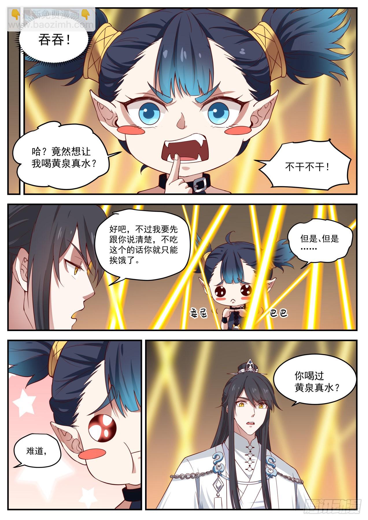 肆拾玖-没想到吧-第50话