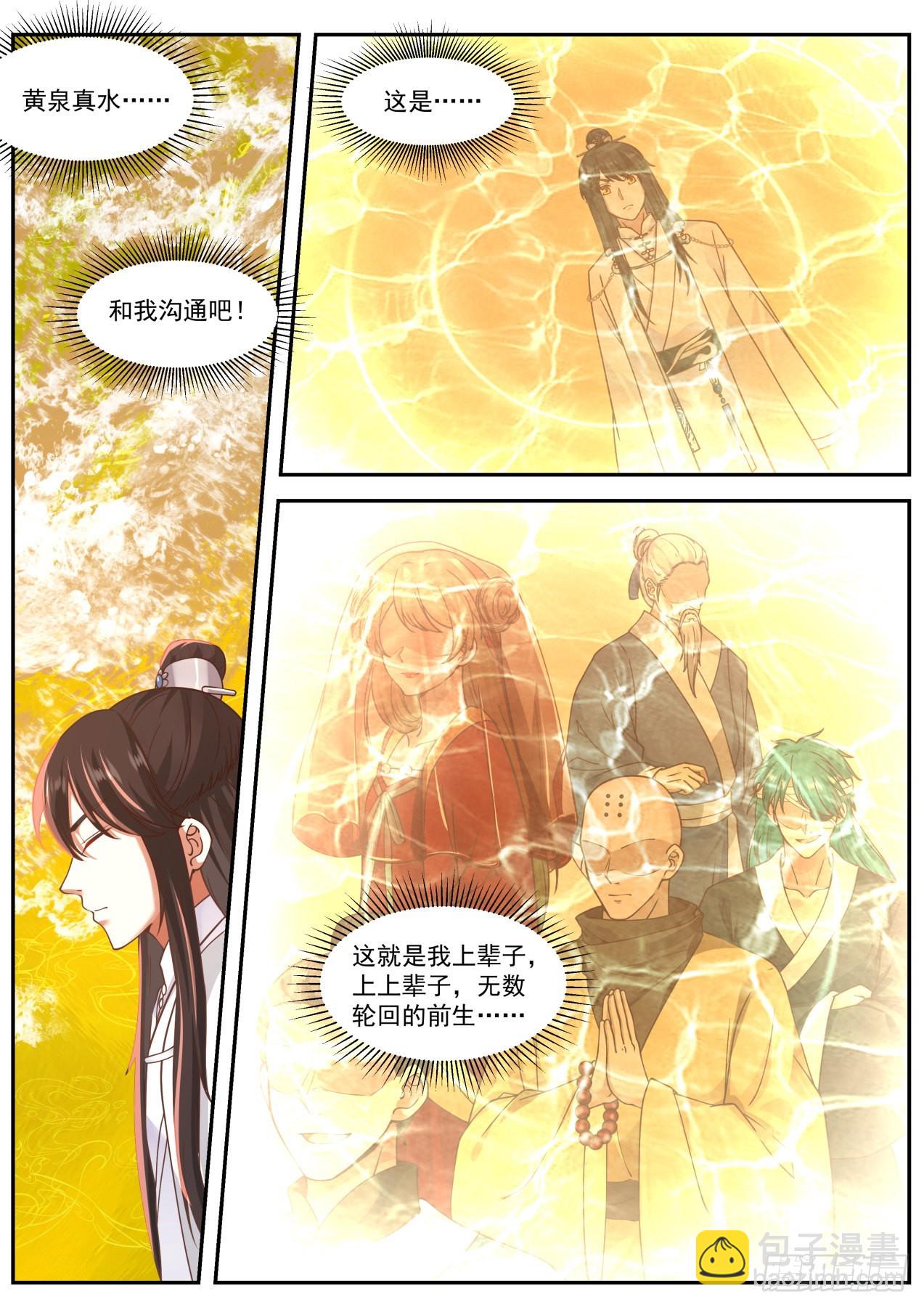 肆拾玖-没想到吧-第50话