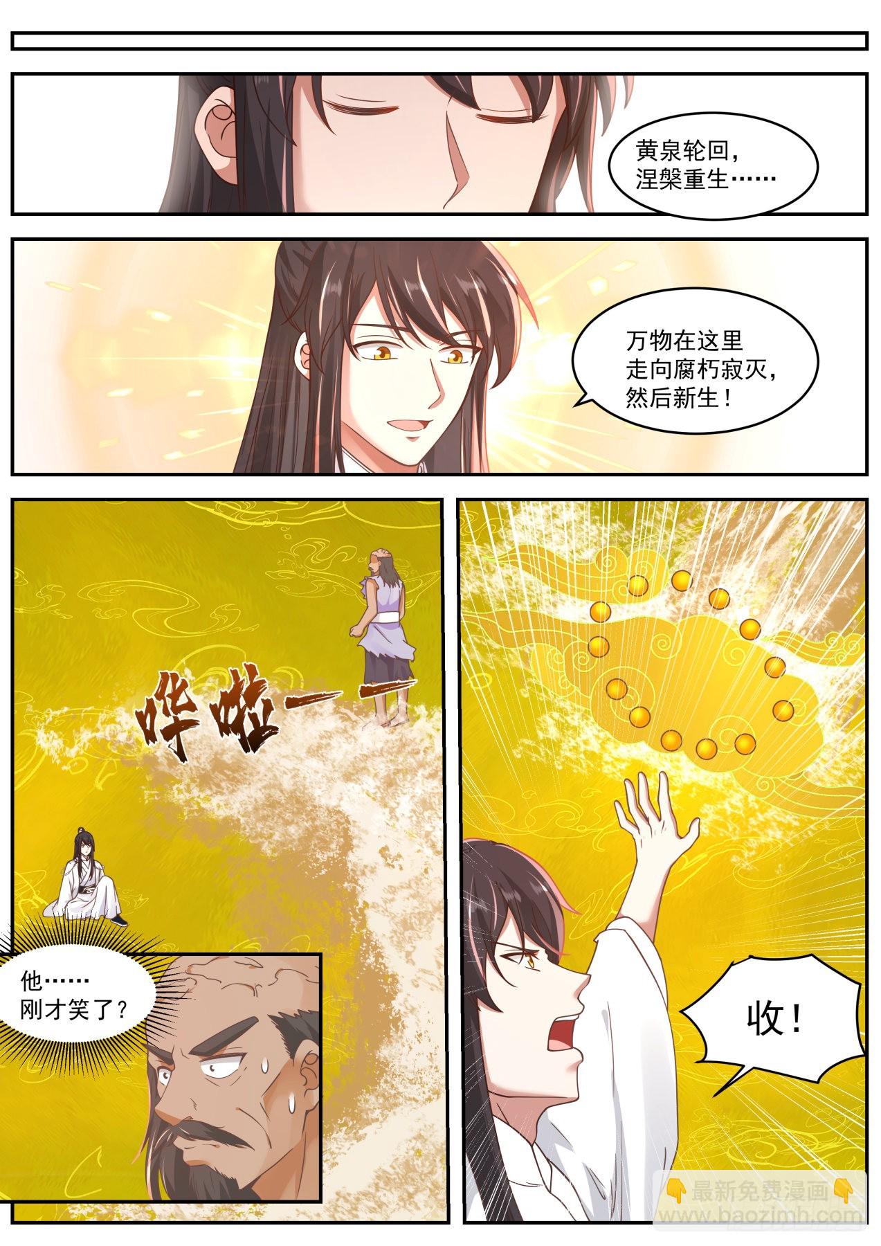肆拾玖-没想到吧-第50话