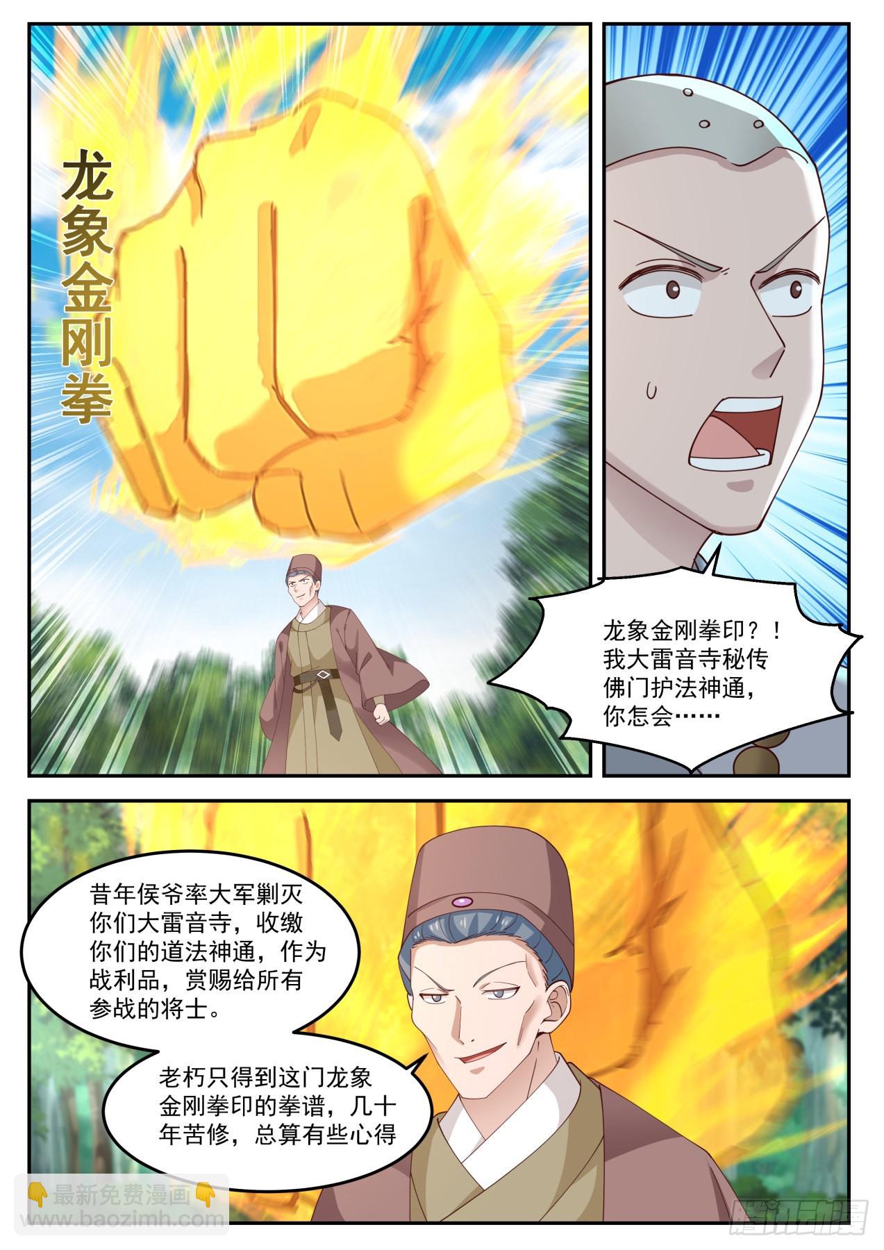 伍拾壹-整个地方打成了一锅粥-第52话